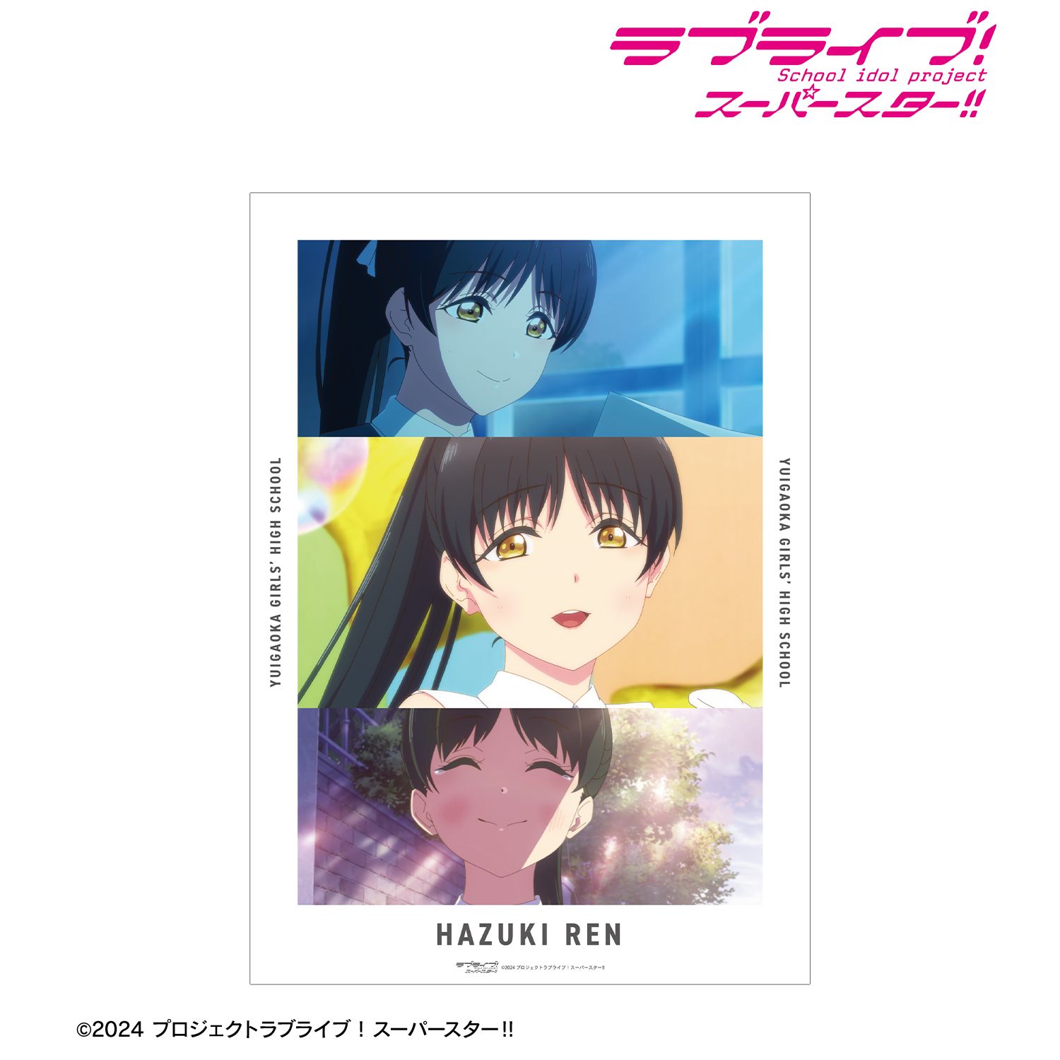 ラブライブ!スーパースター!! 葉月 恋 場面写A3マット加工ポスター - 公式商品画像 | AniSmile