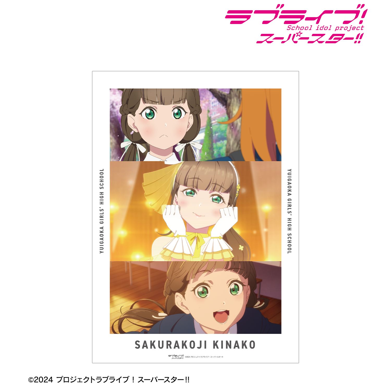 ラブライブ!スーパースター!! 桜小路きな子 場面写A3マット加工ポスター 画像 2 | AniSmile