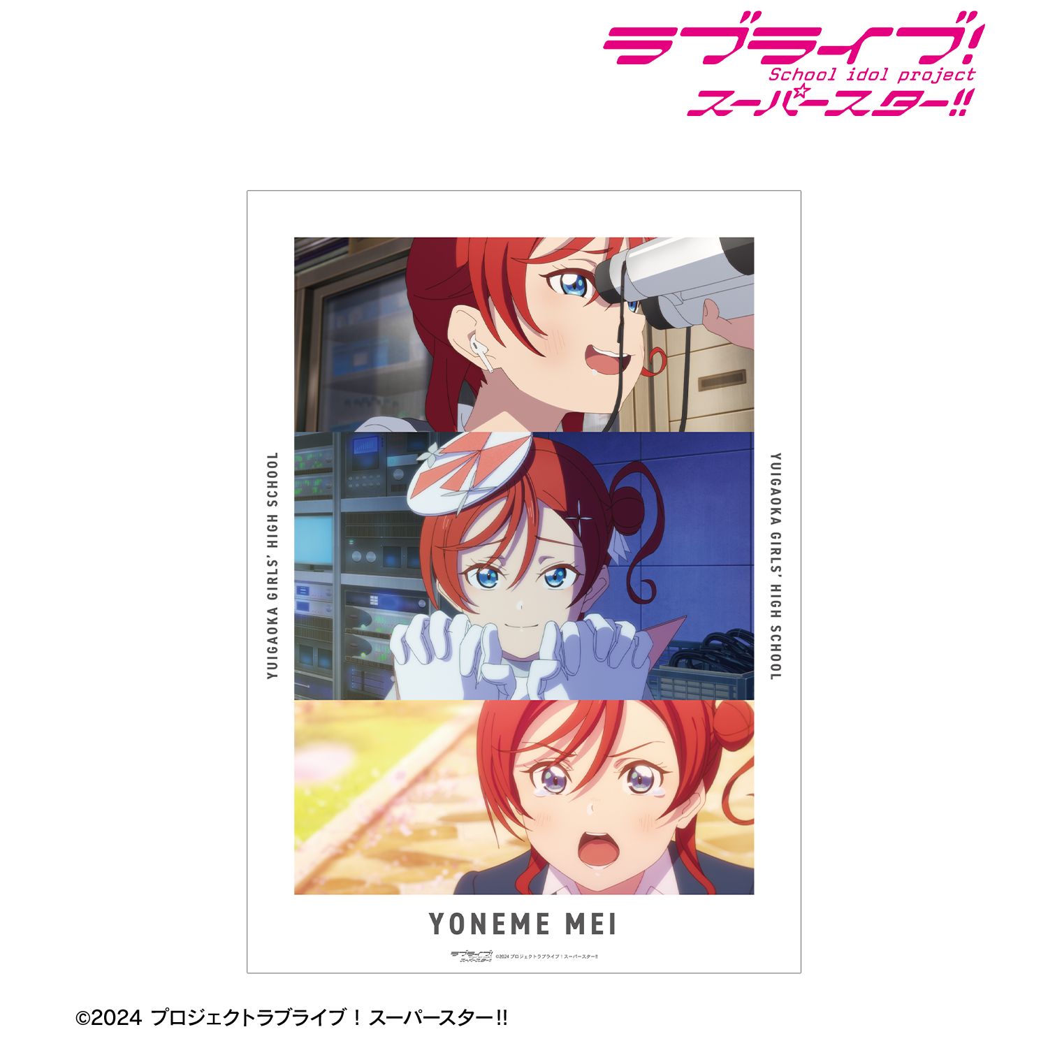 ラブライブ!スーパースター!! 米女メイ 場面写A3マット加工ポスター 画像 3 | AniSmile