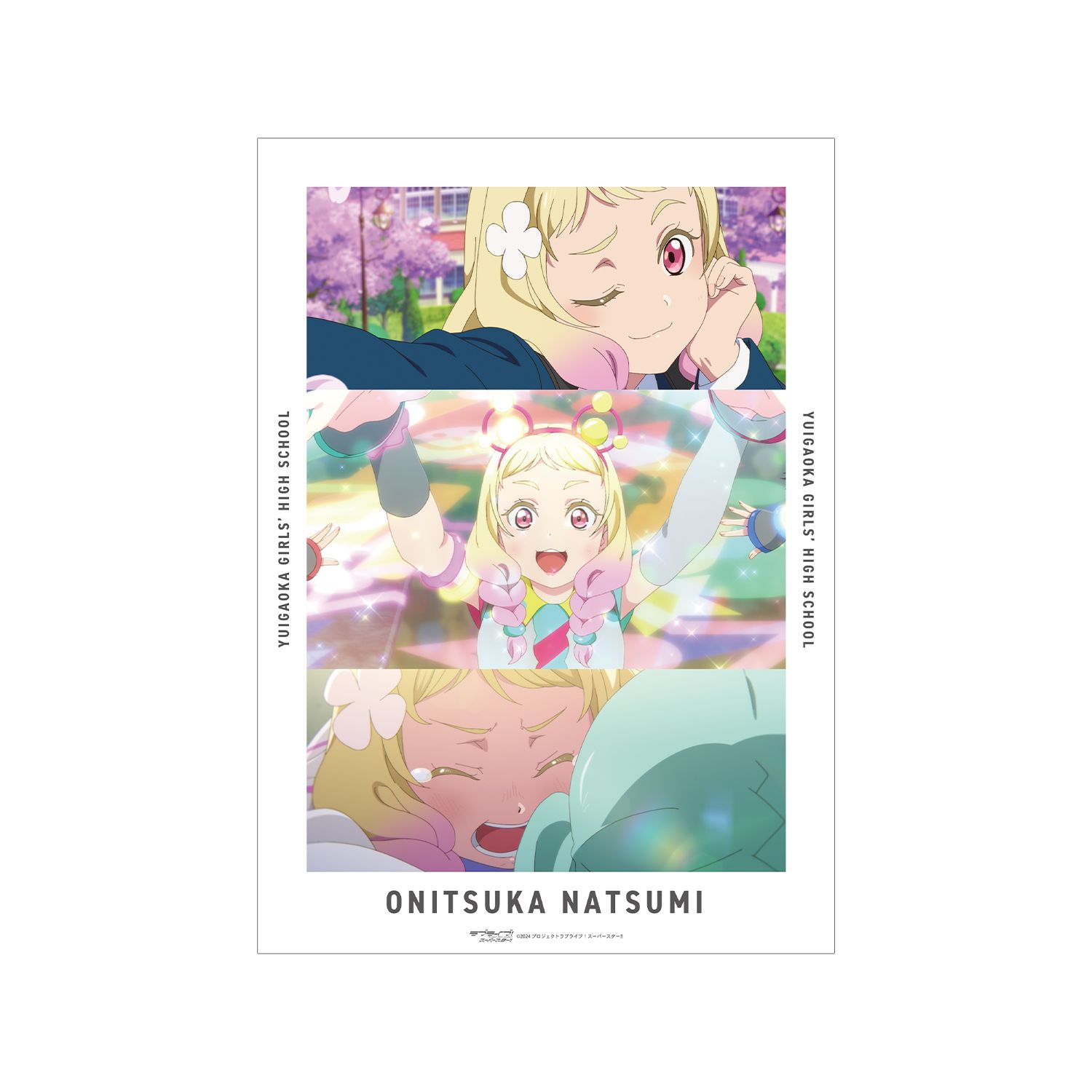 ラブライブ!スーパースター!! 鬼塚夏美 場面写A3マット加工ポスター - 公式商品画像 | AniSmile
