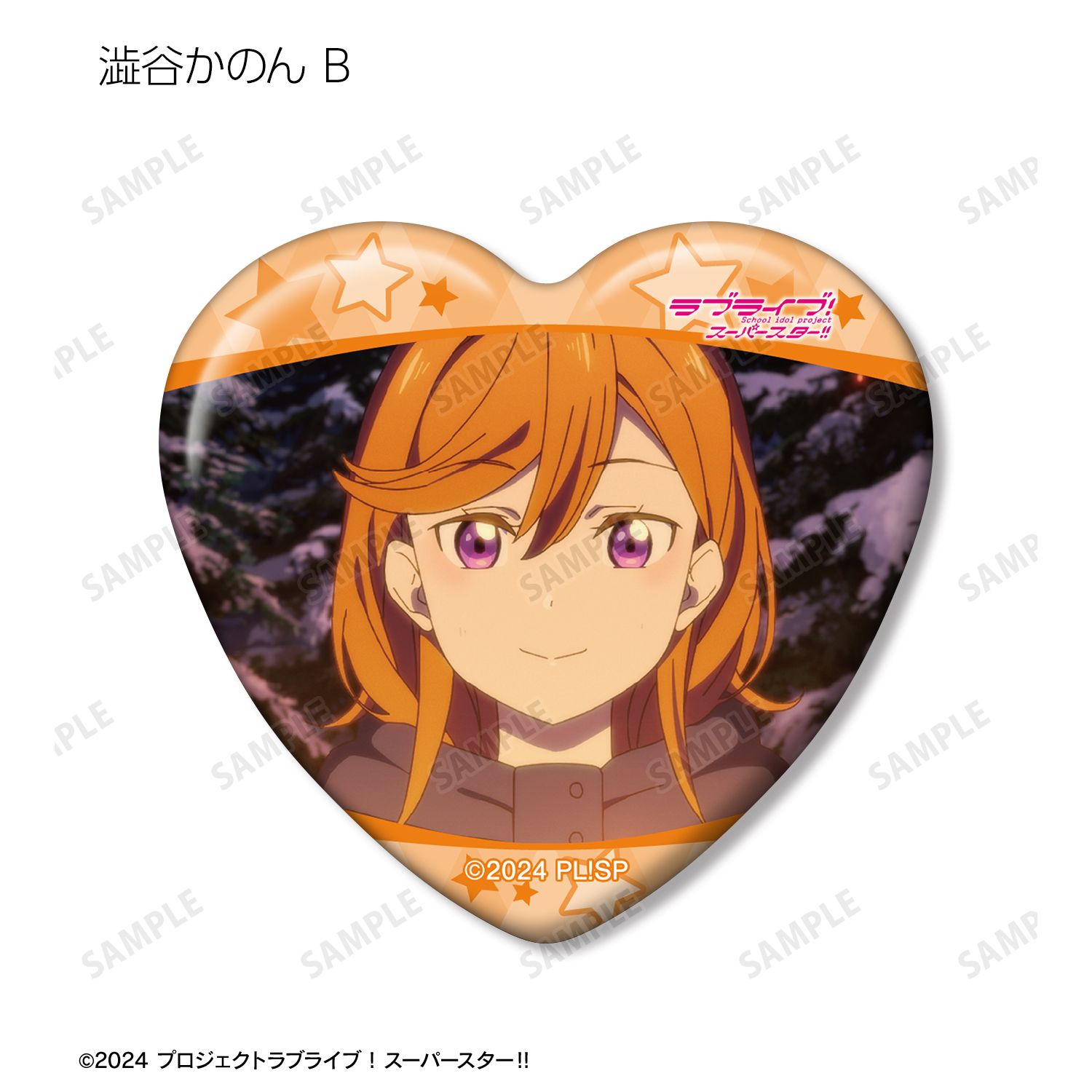 ラブライブ!スーパースター!! トレーディング 澁谷かのんオンリー 場面写ハート型缶バッジ(単位/単品) 画像 4 | AniSmile
