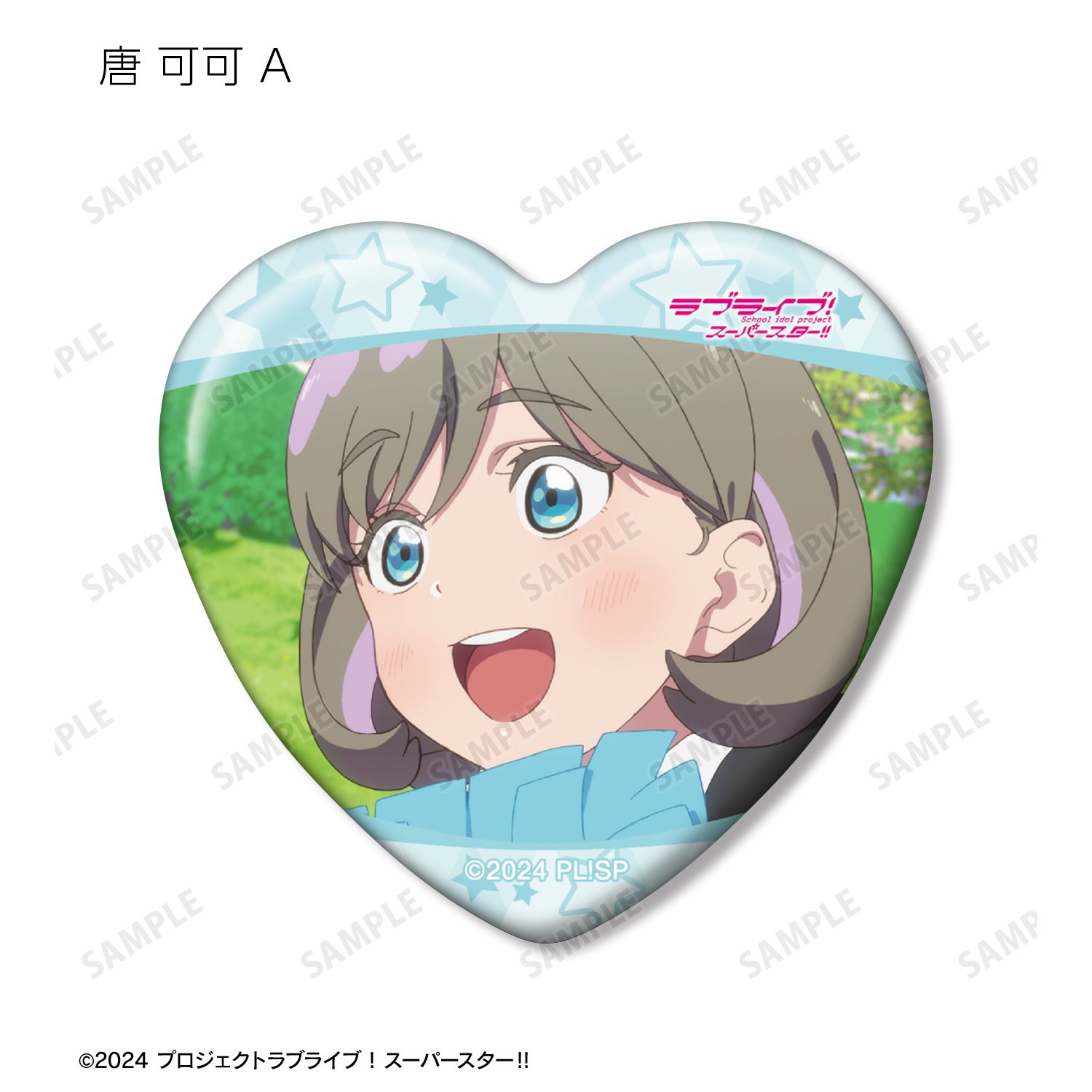 ラブライブ!スーパースター!! トレーディング 唐 可可オンリー 場面写ハート型缶バッジ(単位/単品) 画像 3 | AniSmile