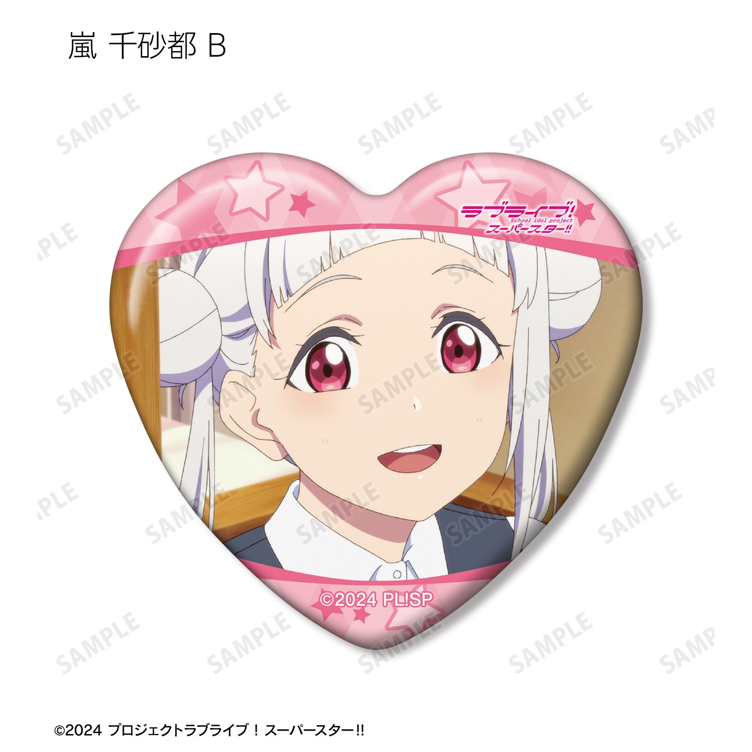 ラブライブ!スーパースター!! トレーディング 嵐 千砂都オンリー 場面写ハート型缶バッジ(単位/単品) 画像 3 | AniSmile