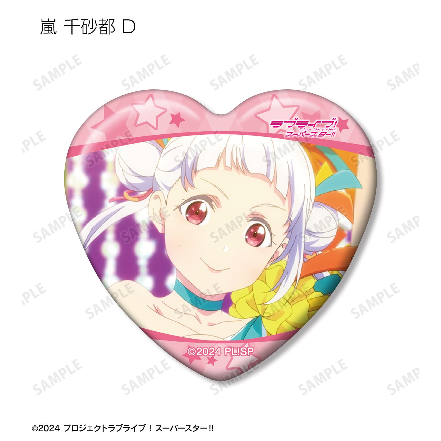 ラブライブ!スーパースター!! トレーディング 嵐 千砂都オンリー 場面写ハート型缶バッジ(単位/単品) 画像 6 | AniSmile