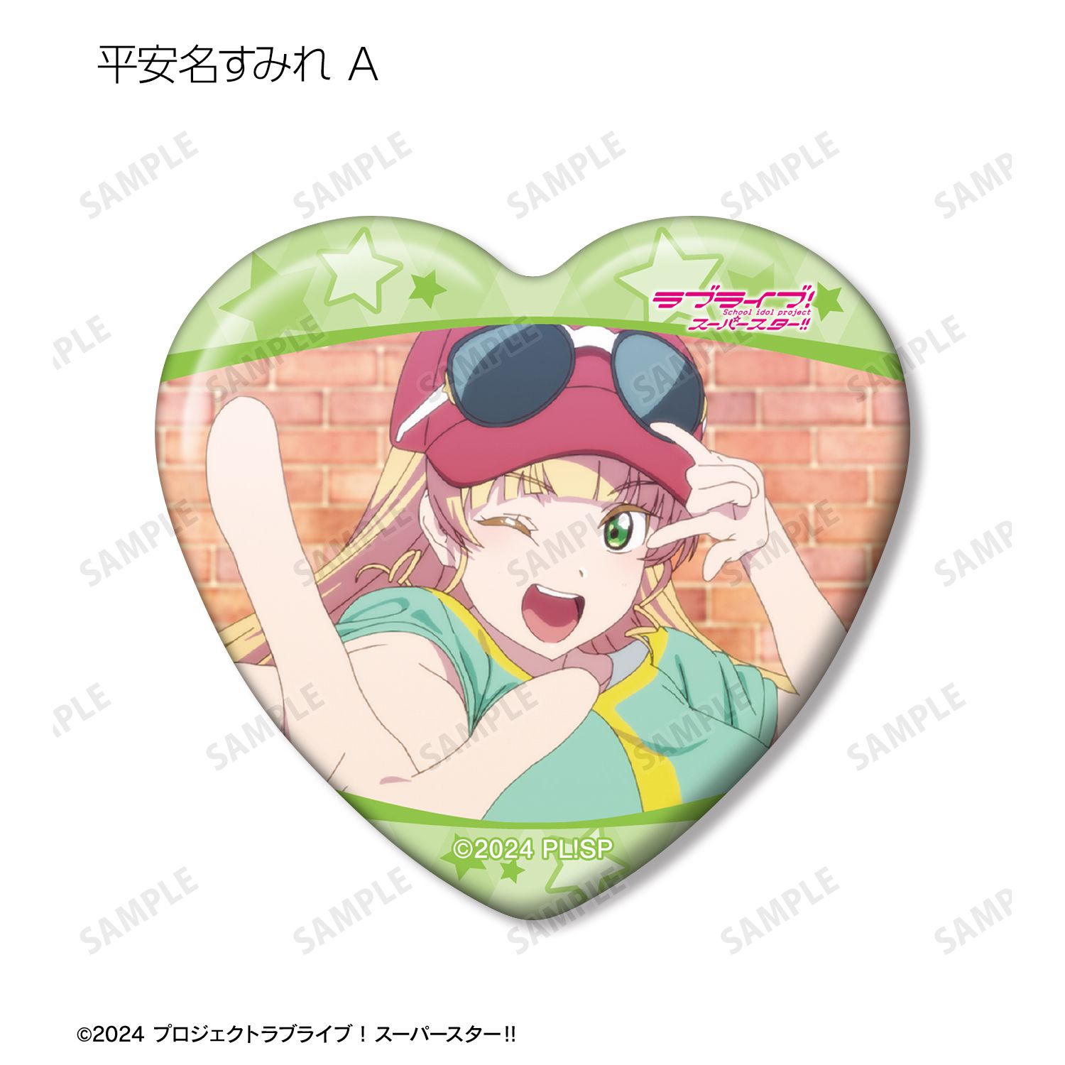 ラブライブ!スーパースター!! トレーディング 平安名すみれオンリー 場面写ハート型缶バッジ(単位/単品) 画像 2 | AniSmile