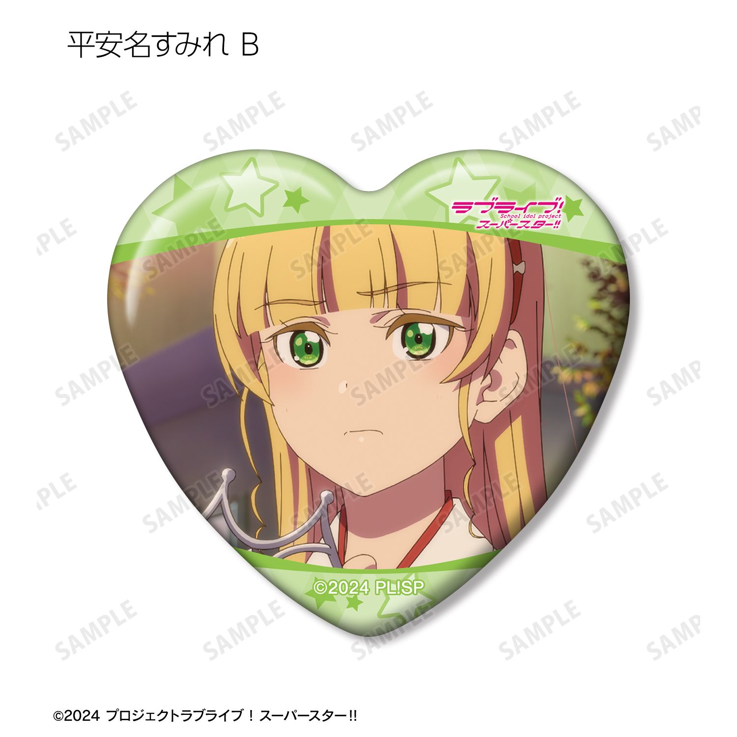 ラブライブ!スーパースター!! トレーディング 平安名すみれオンリー 場面写ハート型缶バッジ(単位/単品) 画像 3 | AniSmile