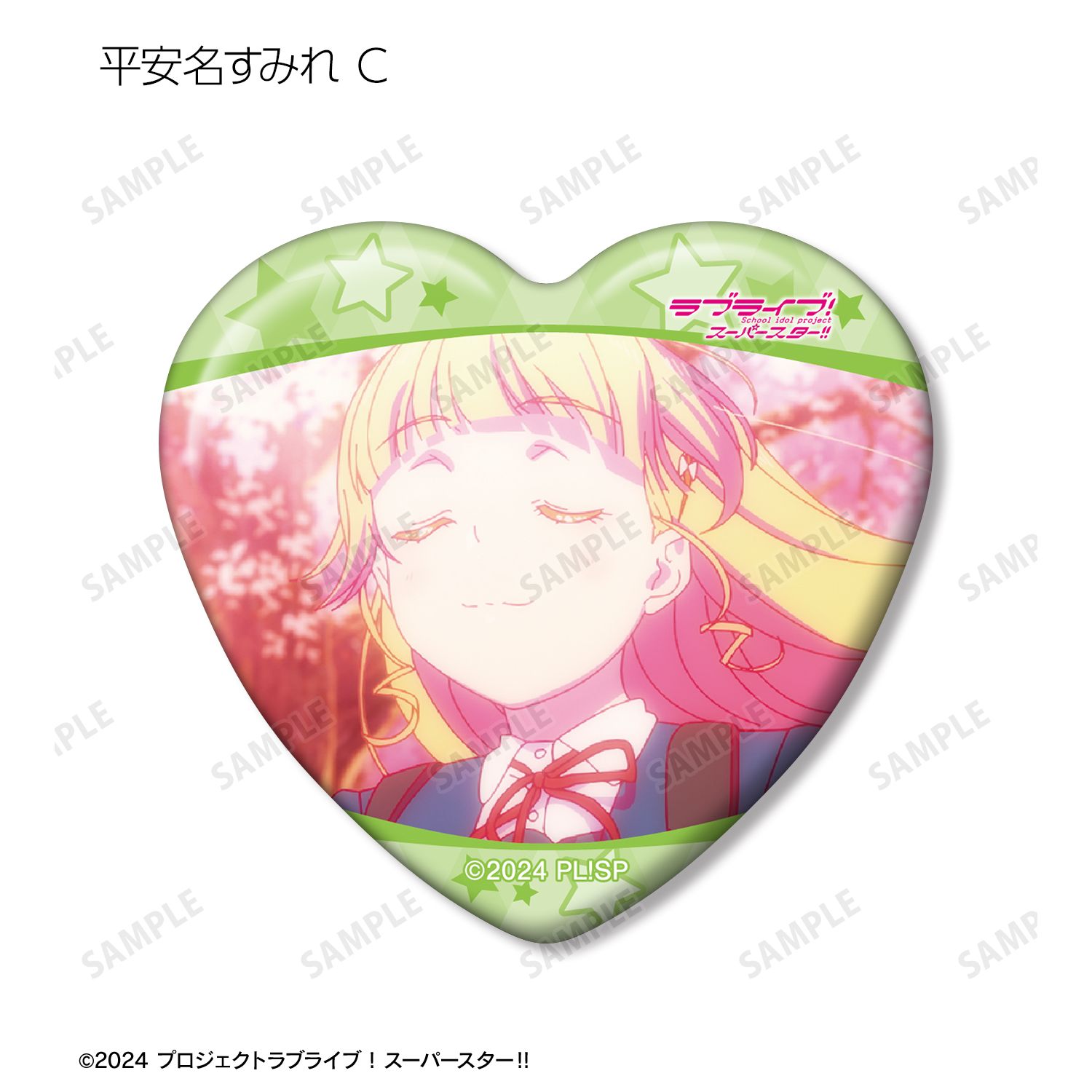 ラブライブ!スーパースター!! トレーディング 平安名すみれオンリー 場面写ハート型缶バッジ(単位/単品) 画像 5 | AniSmile