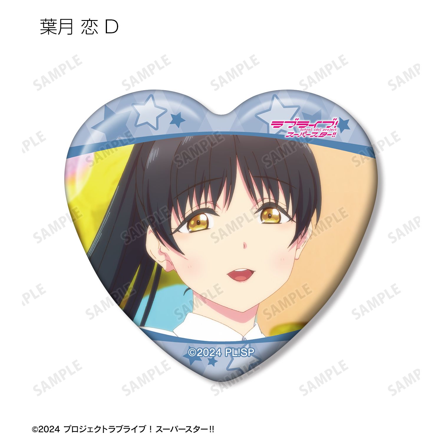 ラブライブ!スーパースター!! トレーディング 葉月 恋オンリー 場面写ハート型缶バッジ(単位/単品) 画像 6 | AniSmile