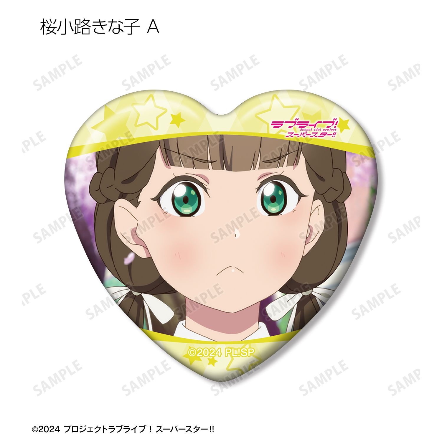 ラブライブ!スーパースター!! トレーディング 桜小路きな子オンリー 場面写ハート型缶バッジ(単位/単品) 画像 2 | AniSmile