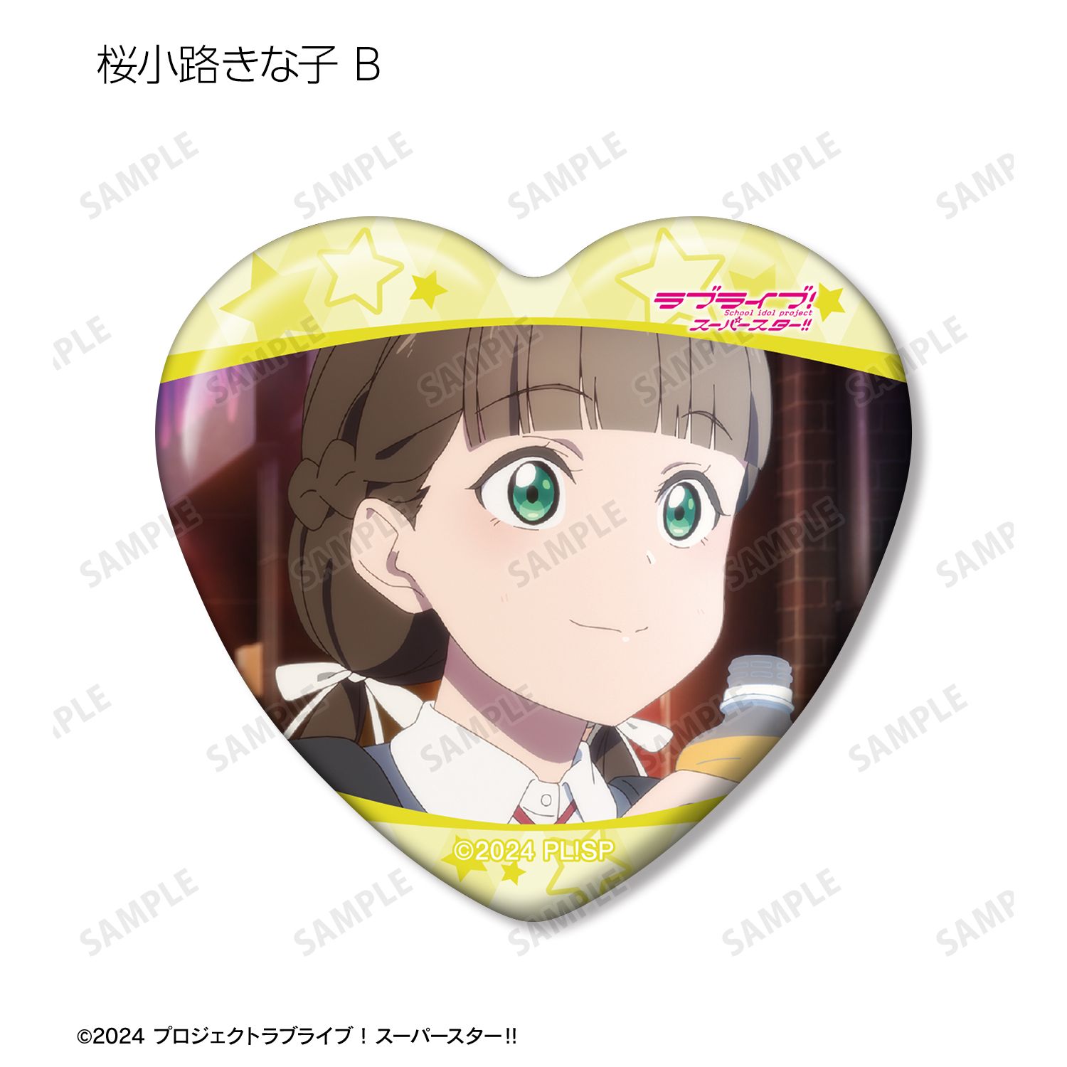 ラブライブ!スーパースター!! トレーディング 桜小路きな子オンリー 場面写ハート型缶バッジ(単位/単品) 画像 4 | AniSmile