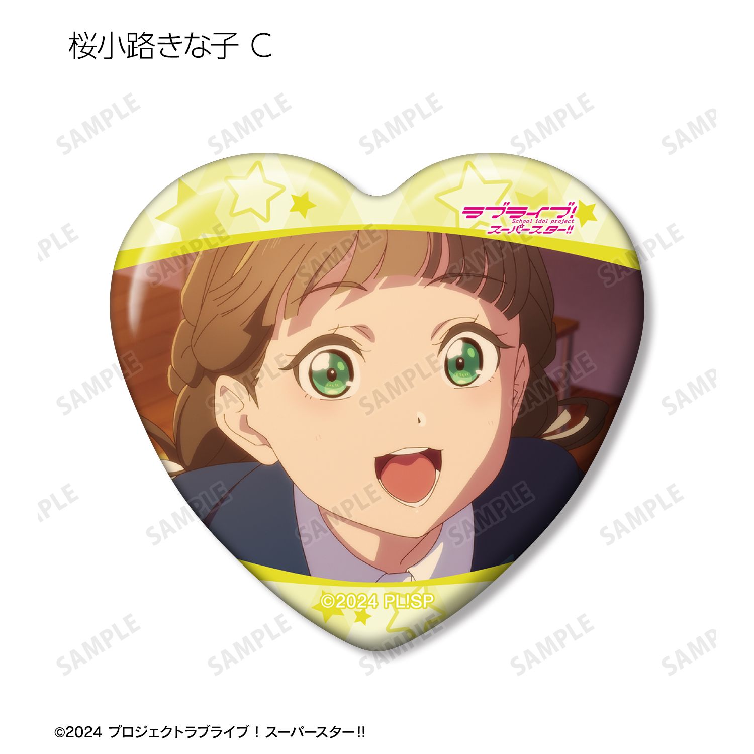 ラブライブ!スーパースター!! トレーディング 桜小路きな子オンリー 場面写ハート型缶バッジ(単位/単品) 画像 5 | AniSmile