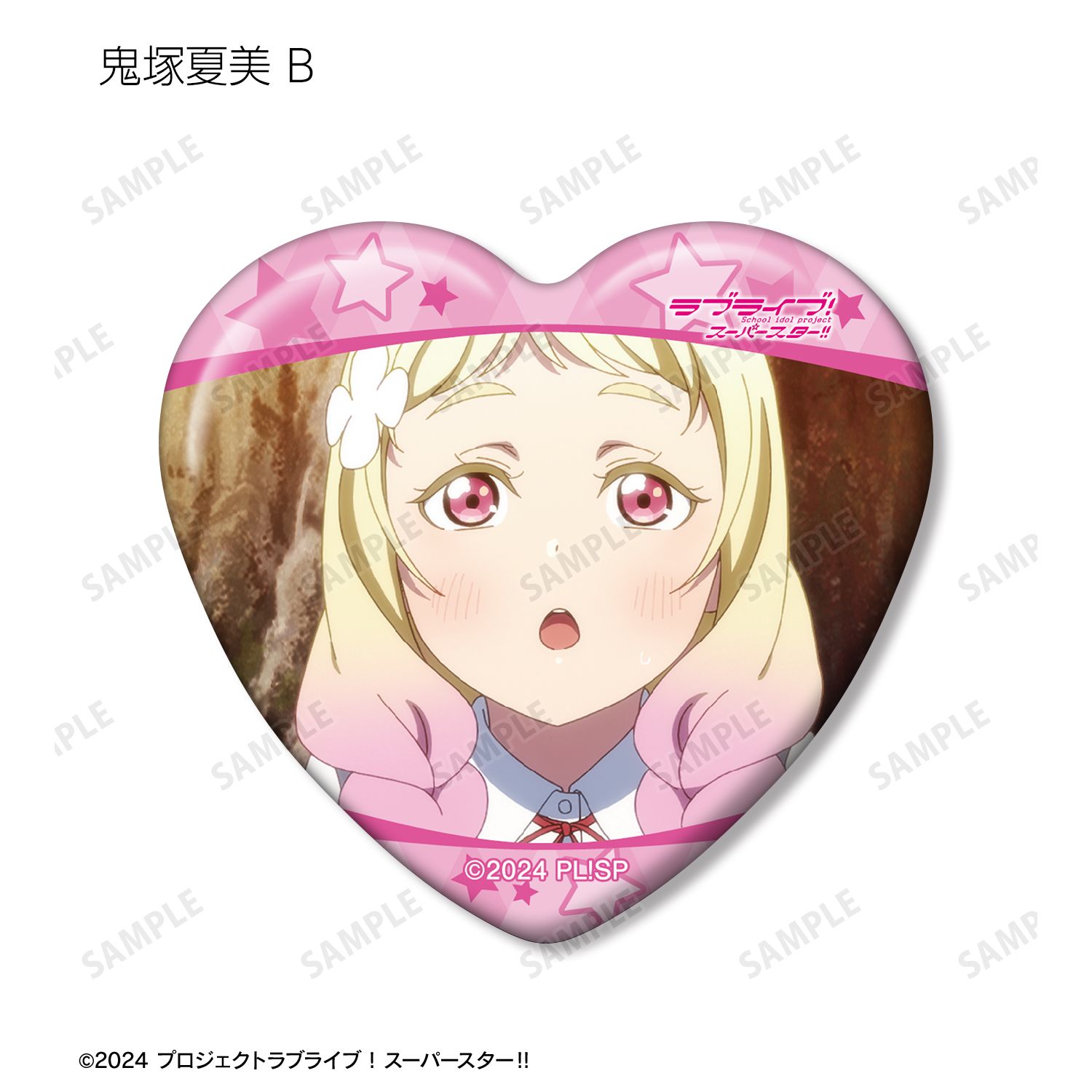 ラブライブ!スーパースター!! トレーディング 鬼塚夏美オンリー 場面写ハート型缶バッジ(単位/単品) 画像 4 | AniSmile