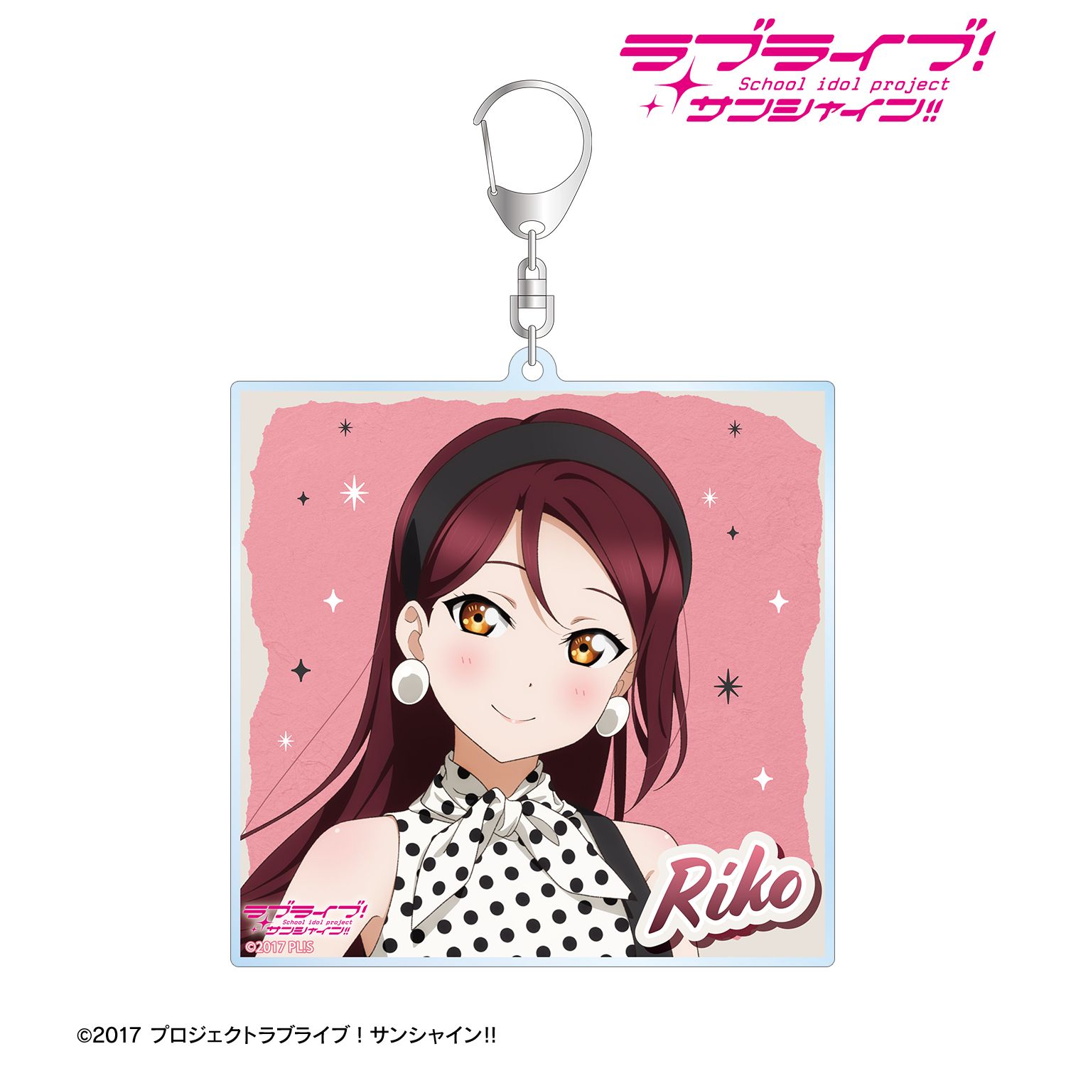 ラブライブ!サンシャイン!! 描き下ろし 桜内梨子 The Blue Swell衣装ver. BIGアクリルキーホルダー - 公式商品画像 | AniSmile