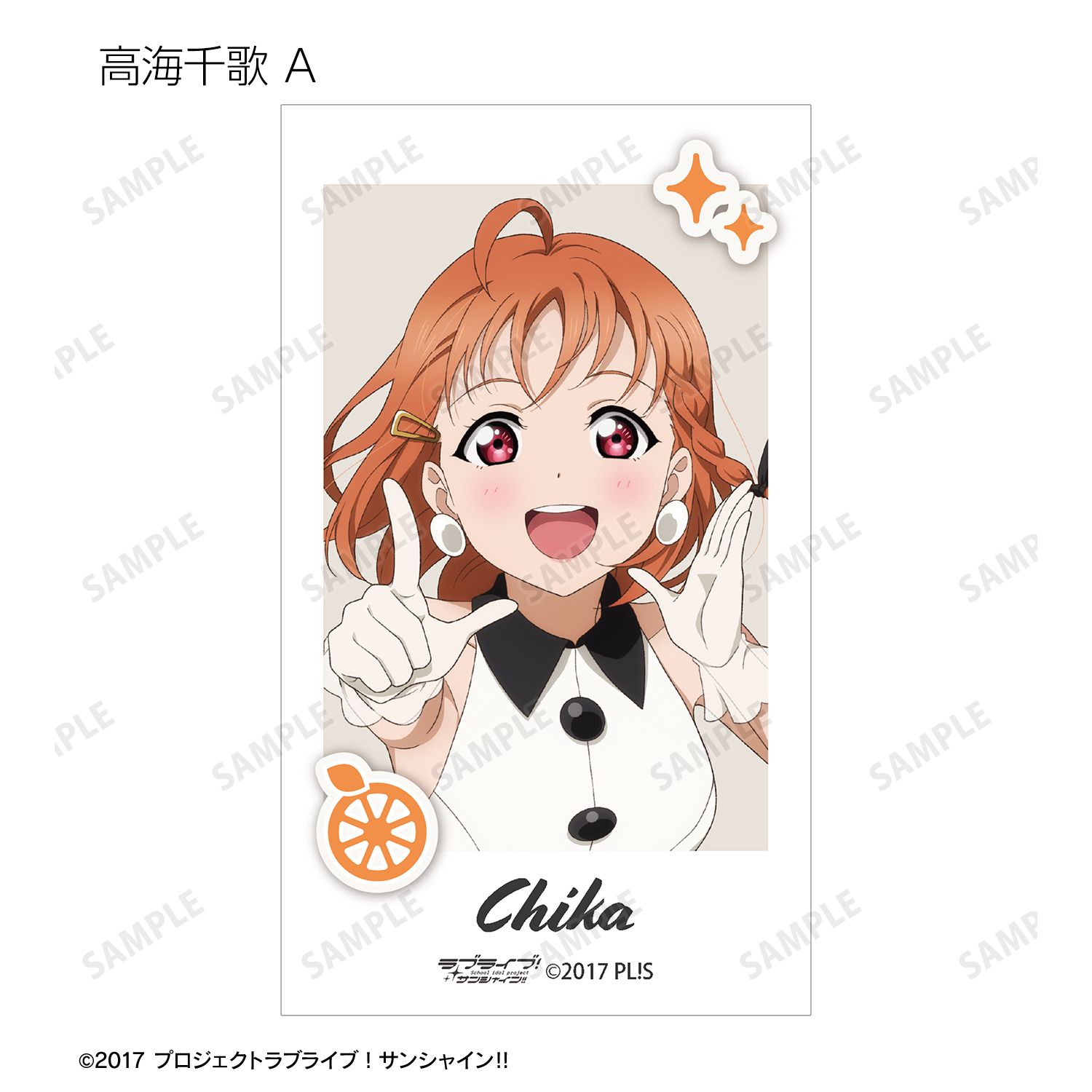 ラブライブ!サンシャイン!! 描き下ろし The Blue Swell衣装ver. トレーディングAni-Frame(単位/単品) 画像 3 | AniSmile