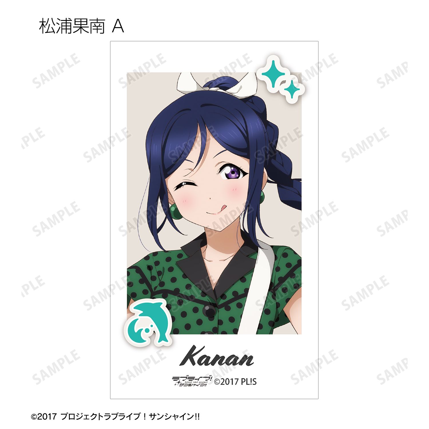 ラブライブ!サンシャイン!! 描き下ろし The Blue Swell衣装ver. トレーディングAni-Frame(単位/単品) 画像 5 | AniSmile