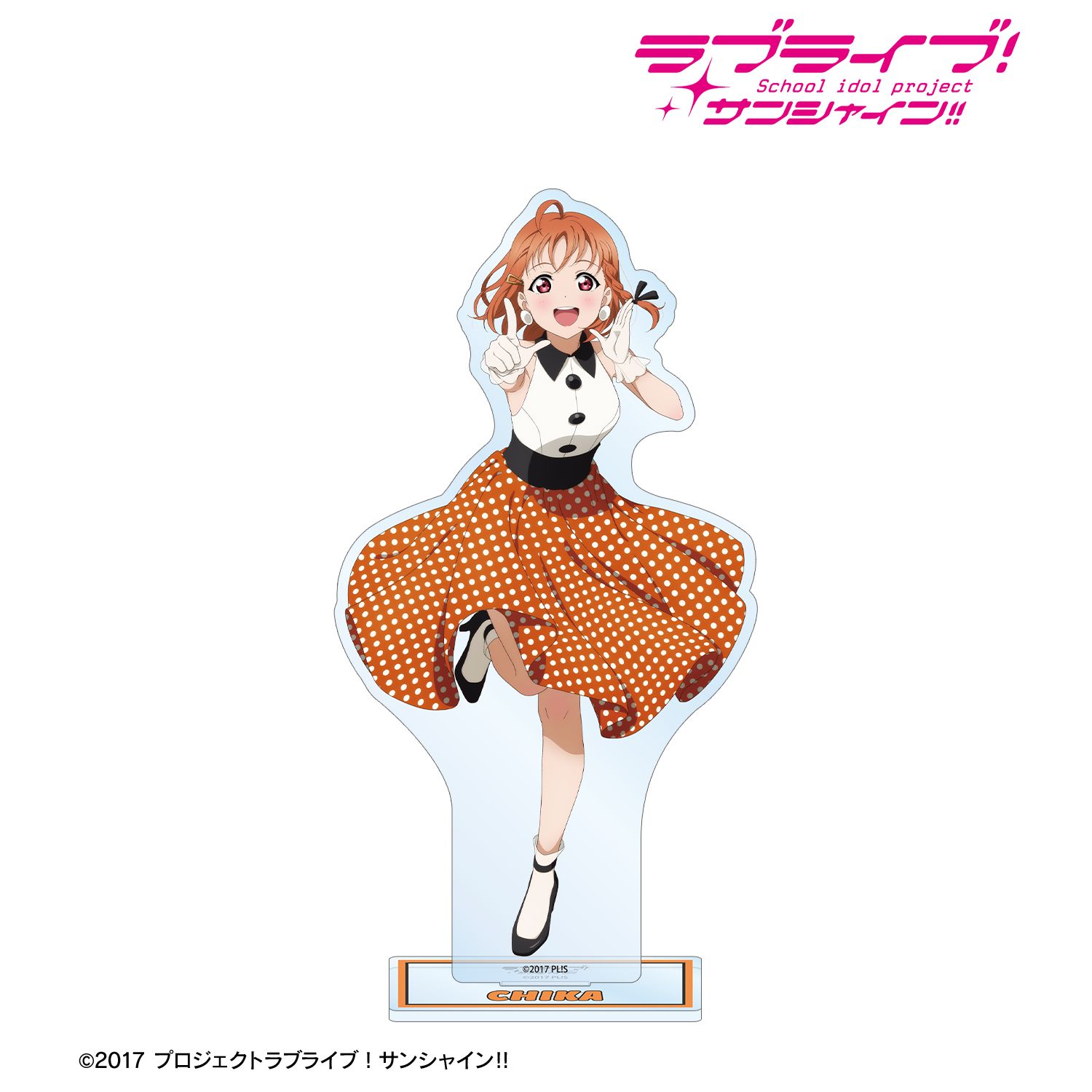 ラブライブ!サンシャイン!! 描き下ろし 高海千歌 The Blue Swell衣装ver. BIGアクリルスタンド 画像 3 | AniSmile