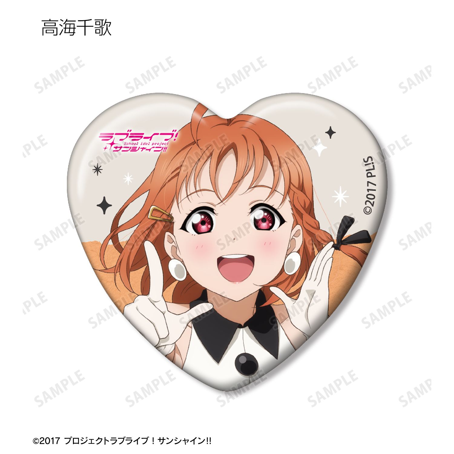 ラブライブ!サンシャイン!! 描き下ろし The Blue Swell衣装ver. トレーディングハート型缶バッジ(単位/単品) 画像 3 | AniSmile