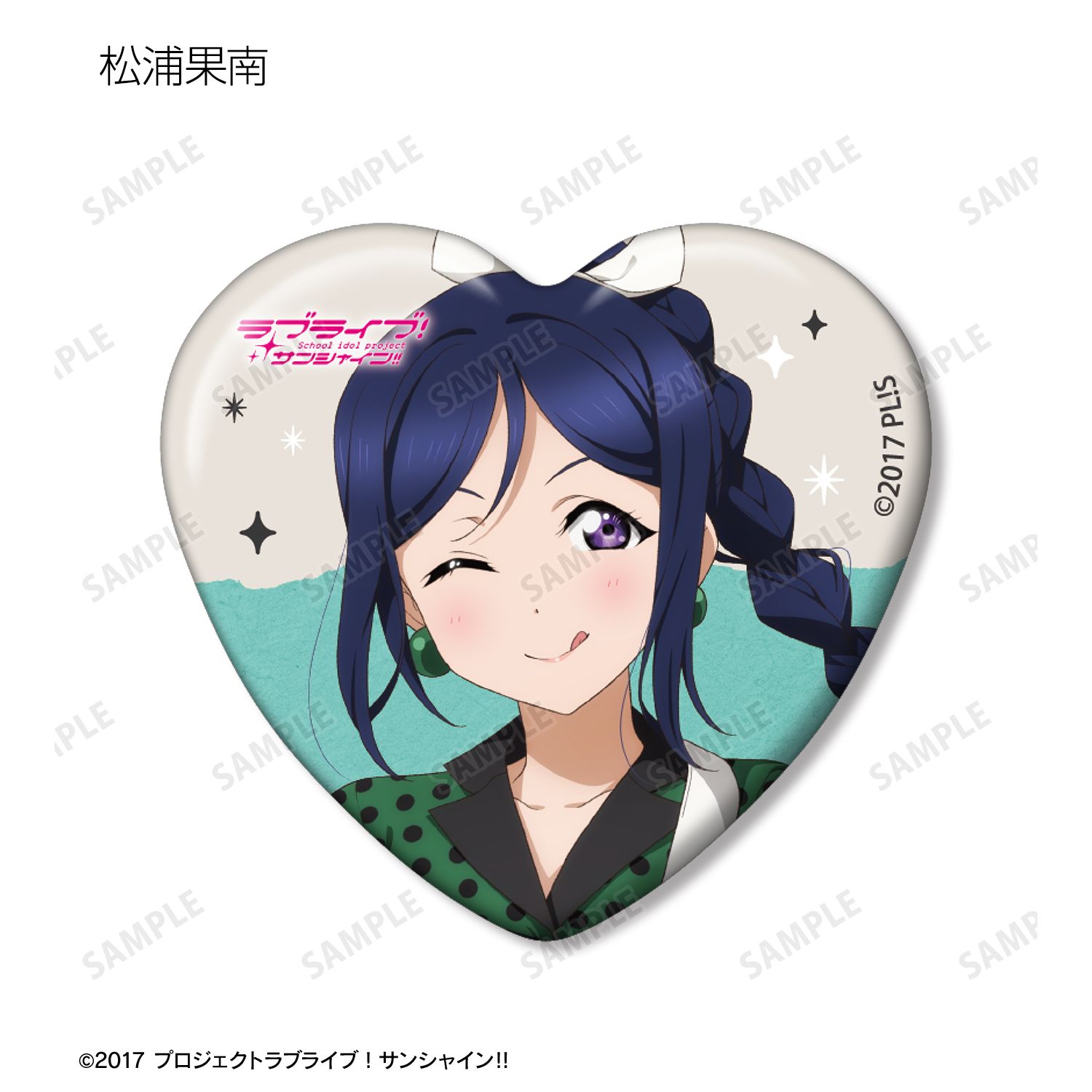 ラブライブ!サンシャイン!! 描き下ろし The Blue Swell衣装ver. トレーディングハート型缶バッジ(単位/単品) 画像 6 | AniSmile