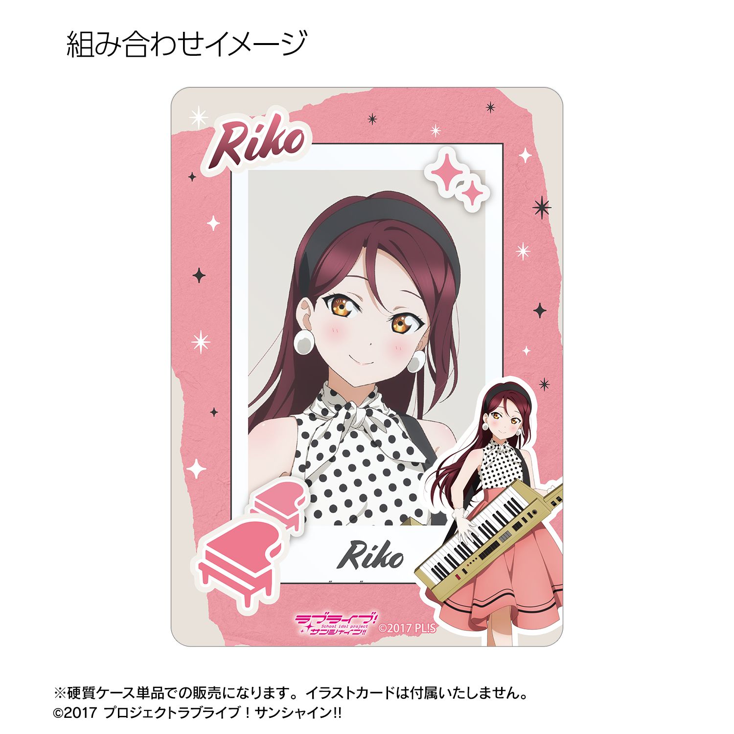 ラブライブ!サンシャイン!! 描き下ろし 桜内梨子 The Blue Swell衣装ver. B8硬質ケース 画像 3 | AniSmile