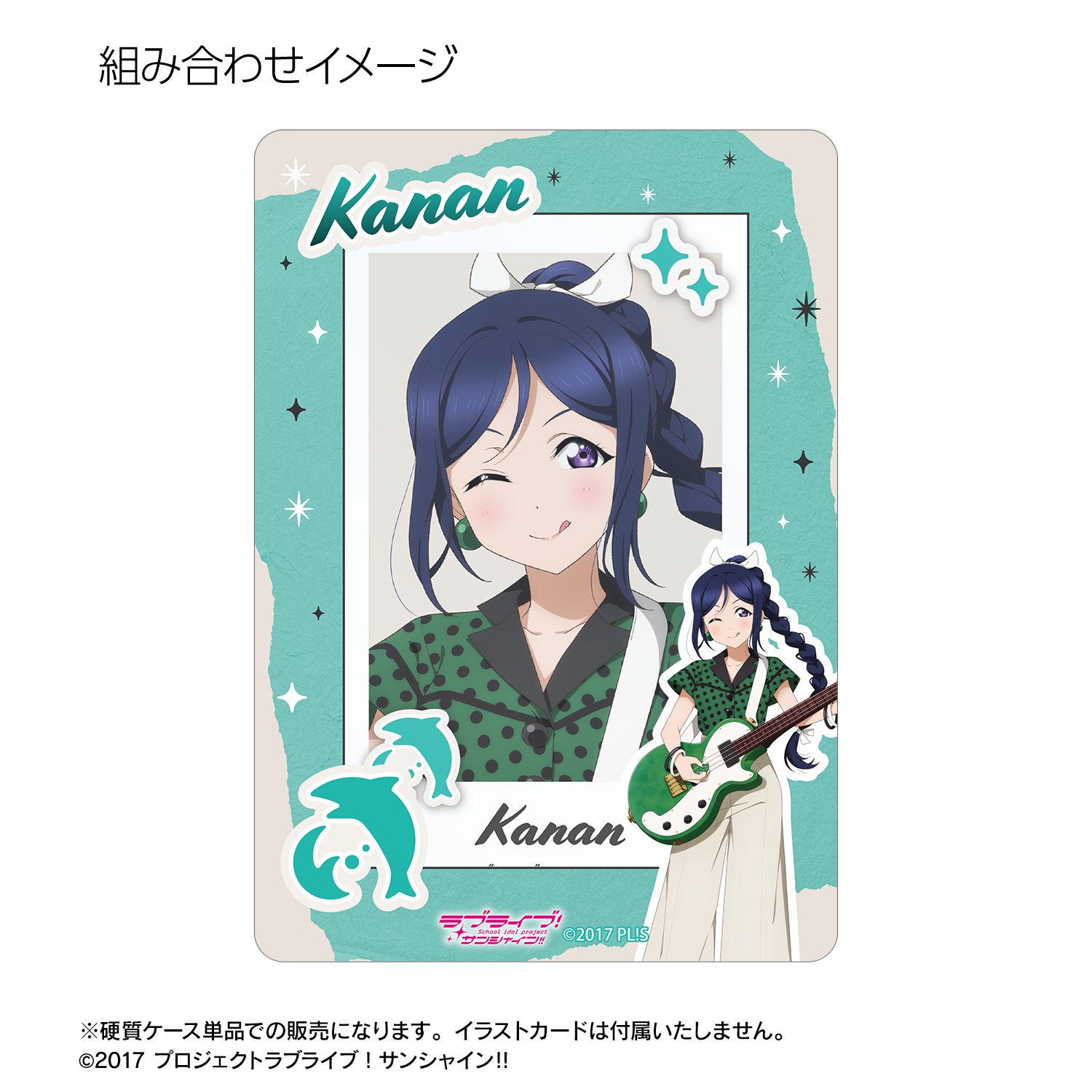 ラブライブ!サンシャイン!! 描き下ろし 松浦果南 The Blue Swell衣装ver. B8硬質ケース 画像 4 | AniSmile