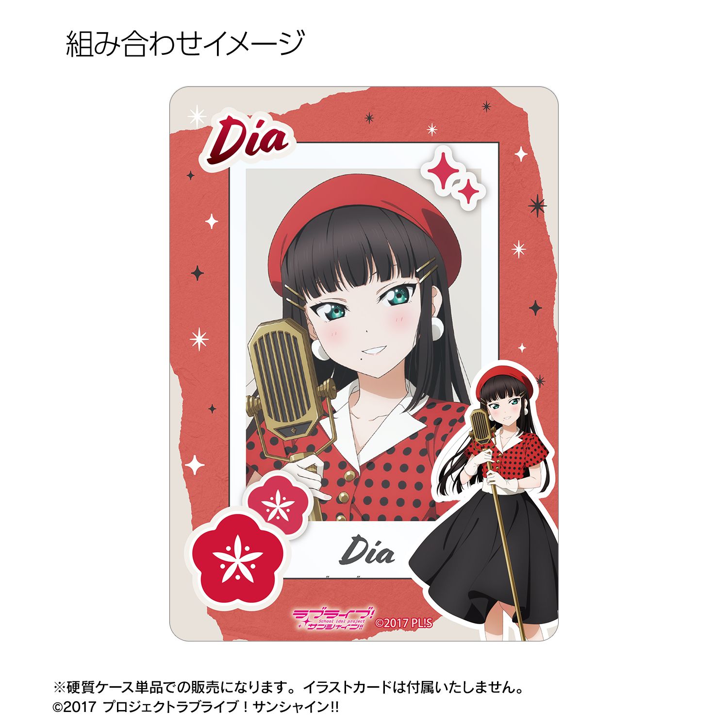 ラブライブ!サンシャイン!! 描き下ろし 黒澤ダイヤ The Blue Swell衣装ver. B8硬質ケース 画像 3 | AniSmile