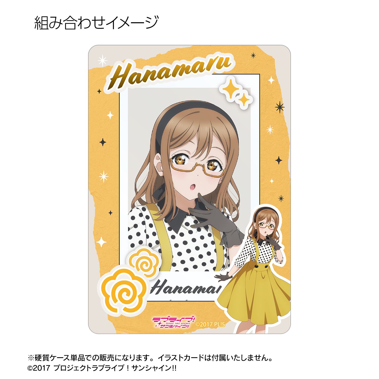 ラブライブ!サンシャイン!! 描き下ろし 国木田花丸 The Blue Swell衣装ver. B8硬質ケース 画像 4 | AniSmile