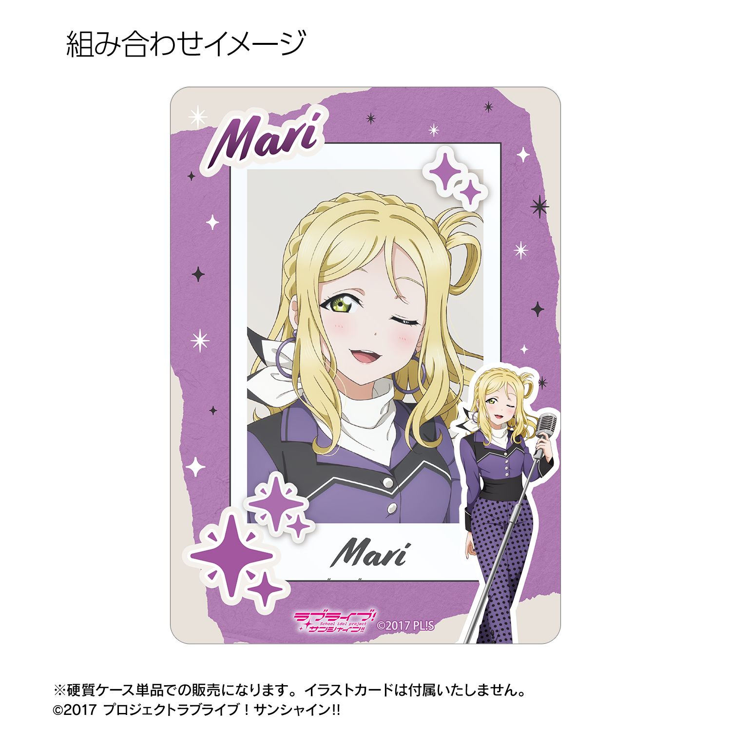 ラブライブ!サンシャイン!! 描き下ろし 小原鞠莉 The Blue Swell衣装ver. B8硬質ケース 画像 3 | AniSmile