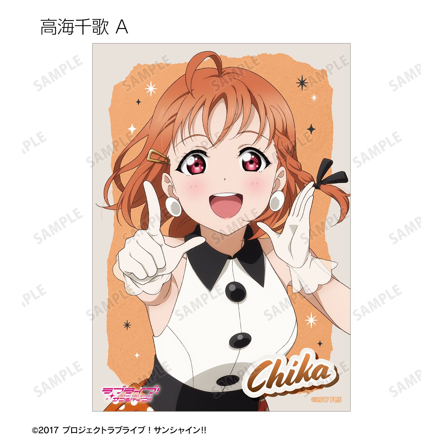 ラブライブ!サンシャイン!! 描き下ろし The Blue Swell衣装ver. トレーディングブロマイド(単位/単品) 画像 2 | AniSmile