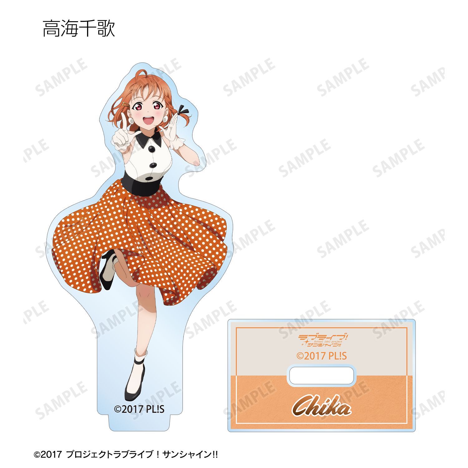 ラブライブ!サンシャイン!! 描き下ろし The Blue Swell衣装ver. トレーディングアクリルスタンド(単位/単品) 画像 3 | AniSmile