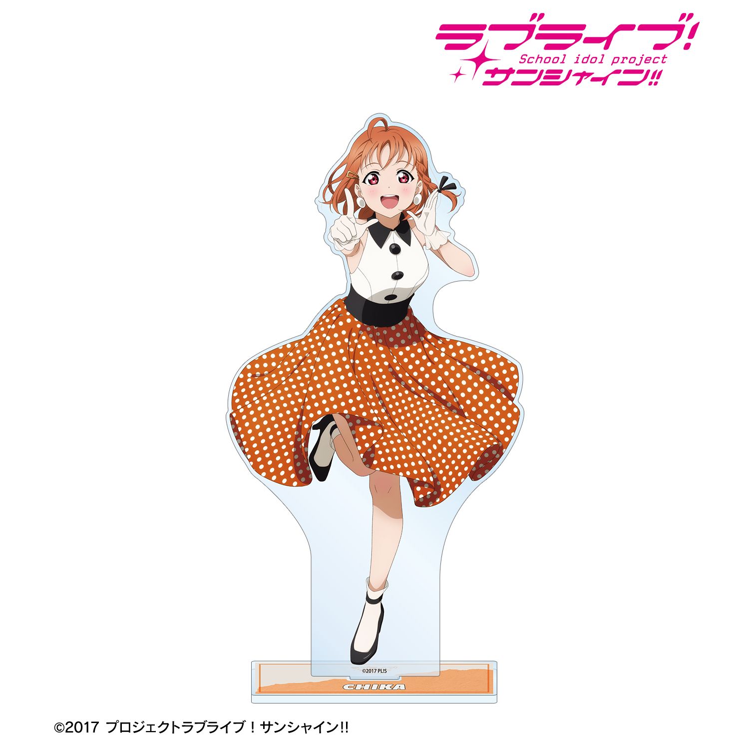 ラブライブ!サンシャイン!! 描き下ろし 高海千歌 The Blue Swell衣装ver. 特大アクリルスタンド 画像 2 | AniSmile