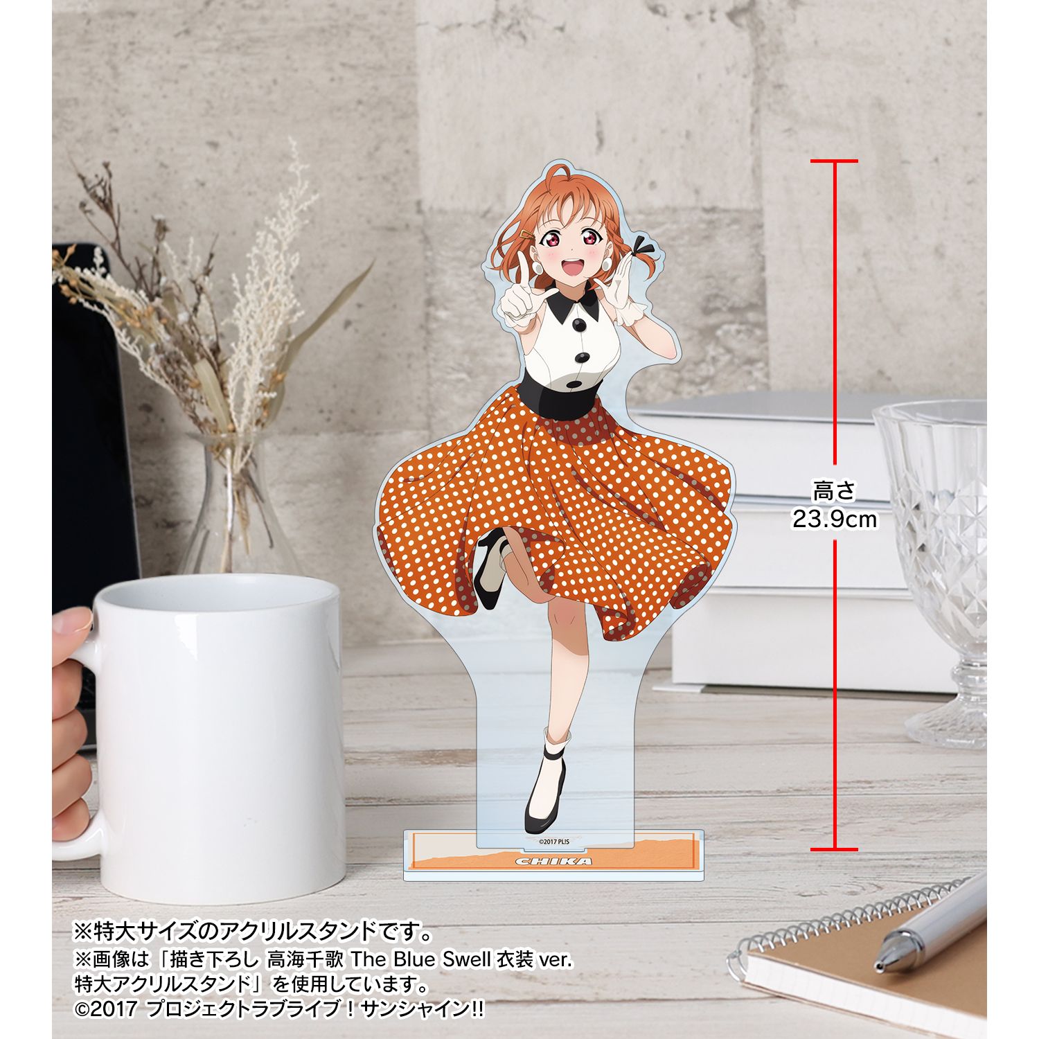 ラブライブ!サンシャイン!! 描き下ろし 国木田花丸 The Blue Swell衣装ver. 特大アクリルスタンド 画像 5 | AniSmile