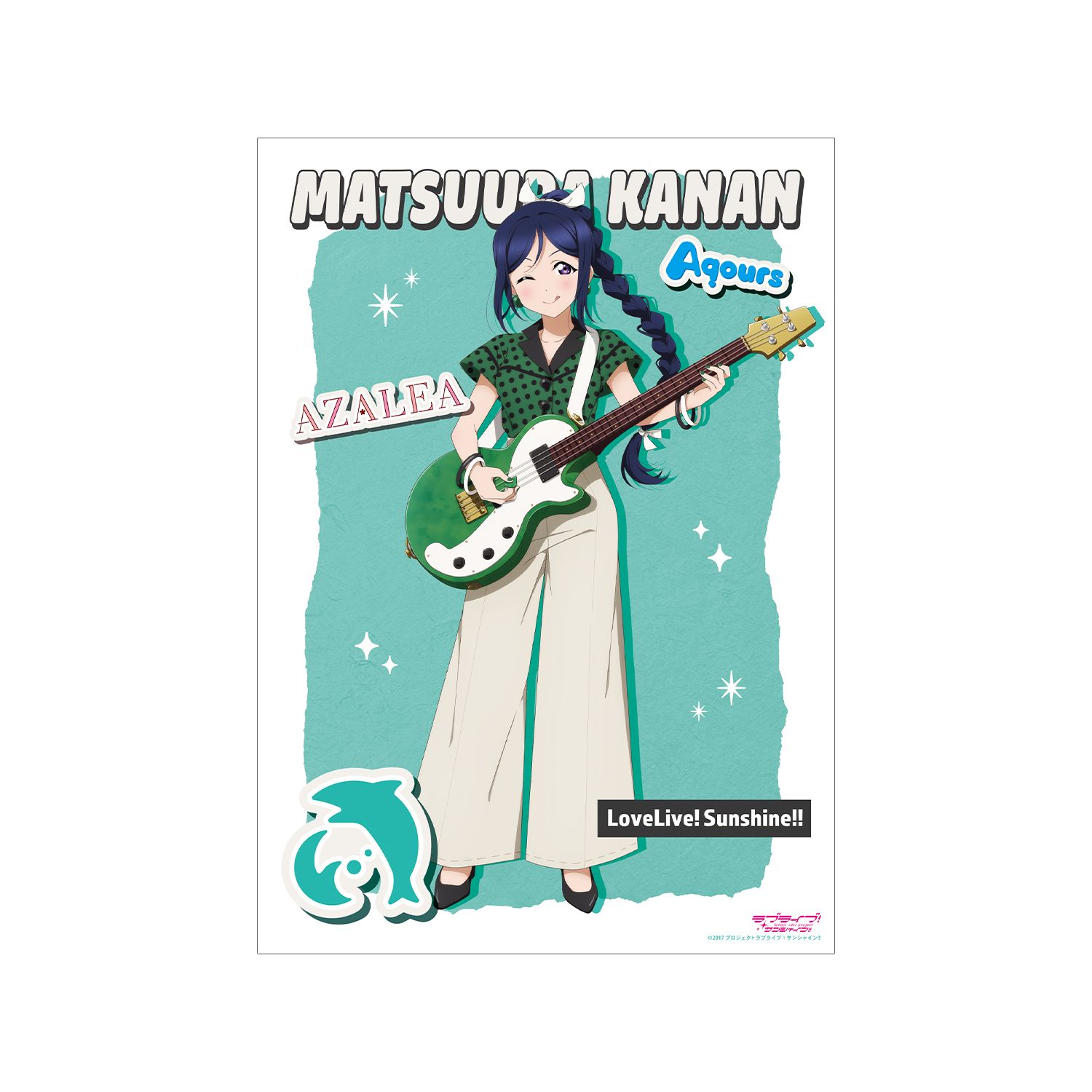 ラブライブ!サンシャイン!! 描き下ろし 松浦果南 The Blue Swell衣装ver. A3マット加工ポスター - 公式商品画像 | AniSmile