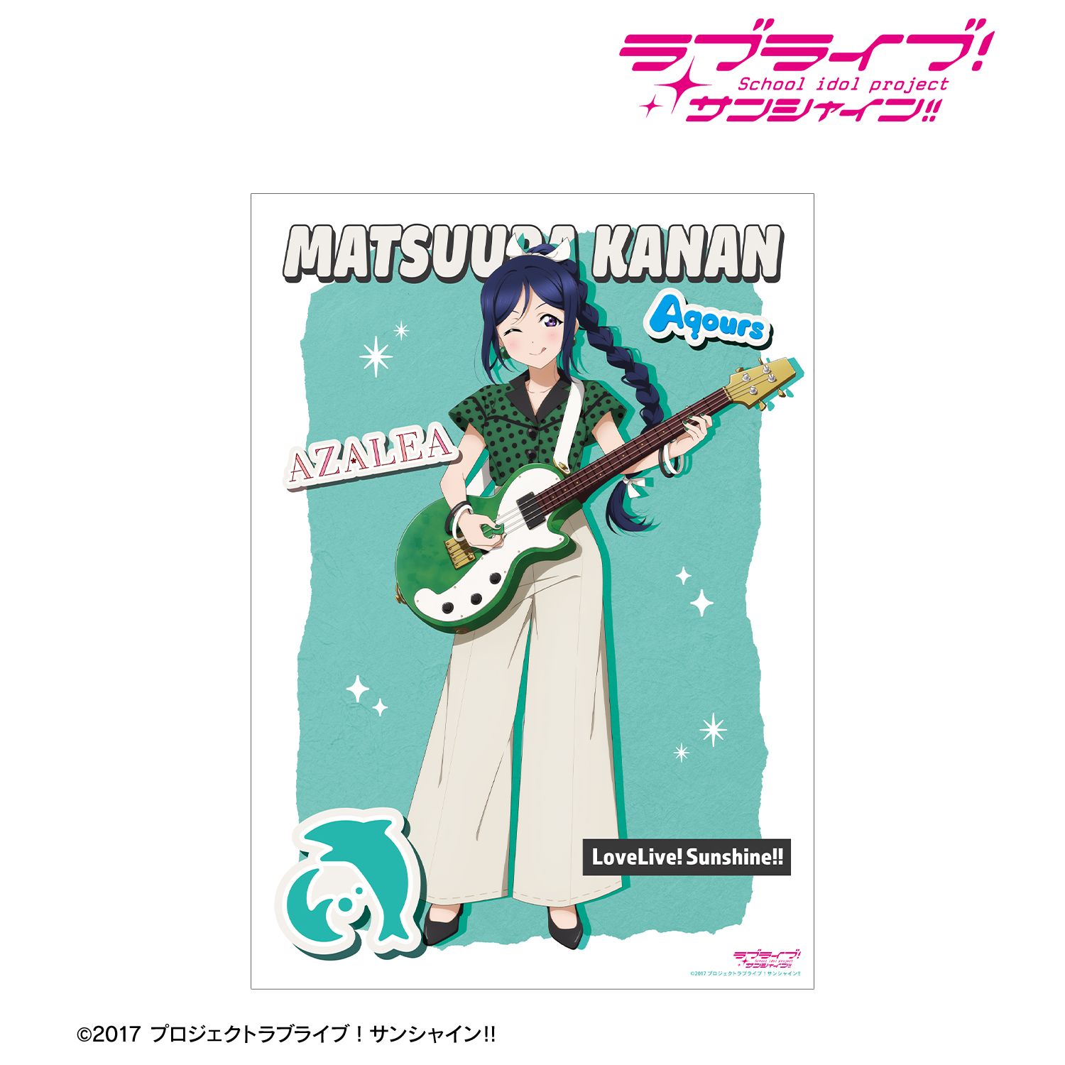 ラブライブ!サンシャイン!! 描き下ろし 松浦果南 The Blue Swell衣装ver. A3マット加工ポスター 画像 2 | AniSmile