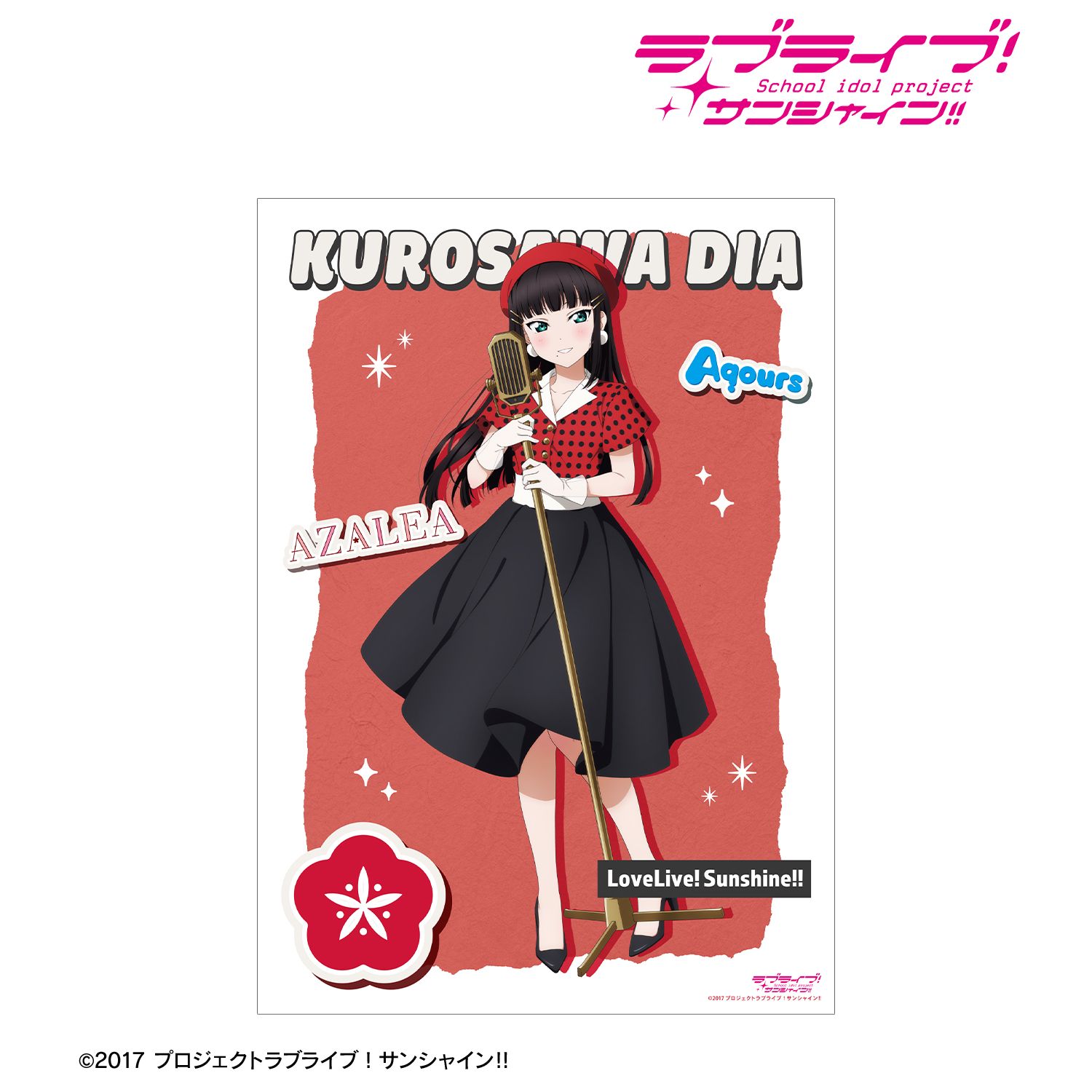 ラブライブ!サンシャイン!! 描き下ろし 黒澤ダイヤ The Blue Swell衣装ver. A3マット加工ポスター 画像 2 | AniSmile
