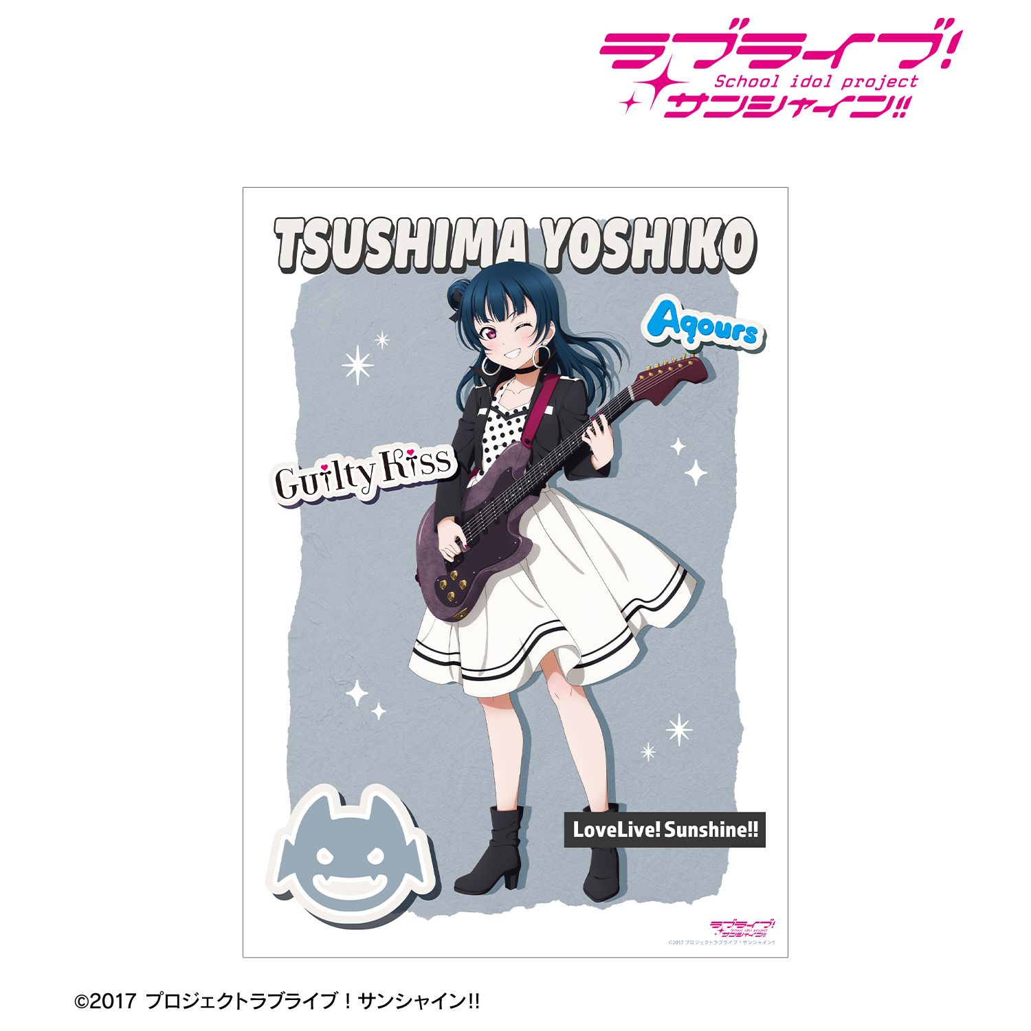ラブライブ!サンシャイン!! 描き下ろし 津島善子 The Blue Swell衣装ver. A3マット加工ポスター 画像 2 | AniSmile