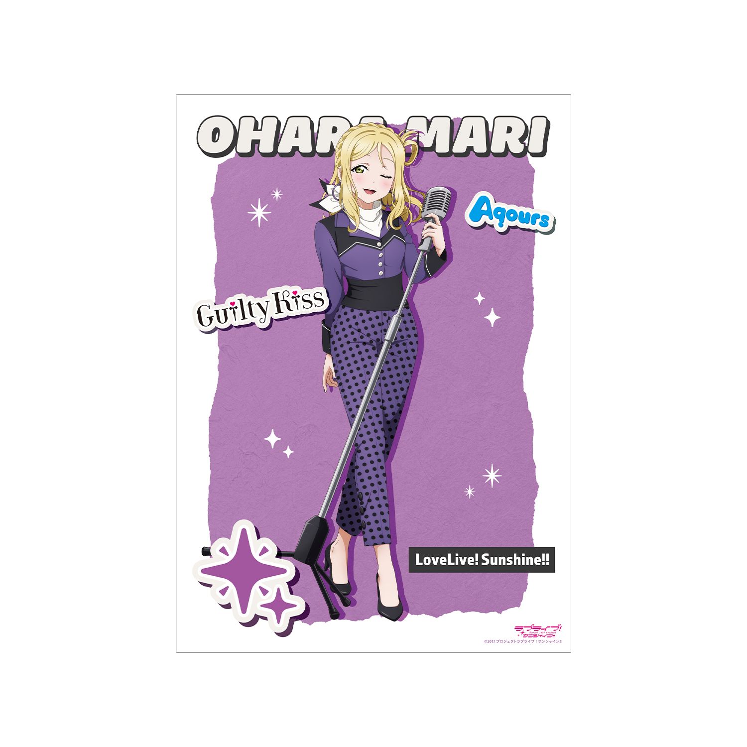ラブライブ!サンシャイン!! 描き下ろし 小原鞠莉 The Blue Swell衣装ver. A3マット加工ポスター - 公式商品画像 | AniSmile