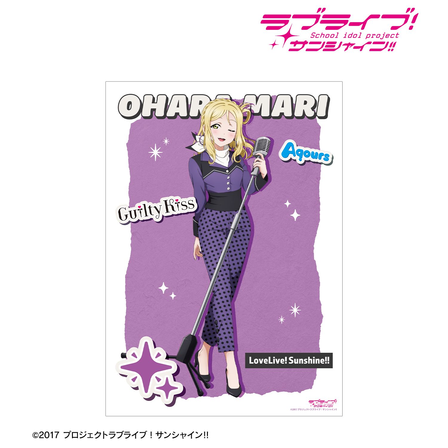 ラブライブ!サンシャイン!! 描き下ろし 小原鞠莉 The Blue Swell衣装ver. A3マット加工ポスター 画像 2 | AniSmile