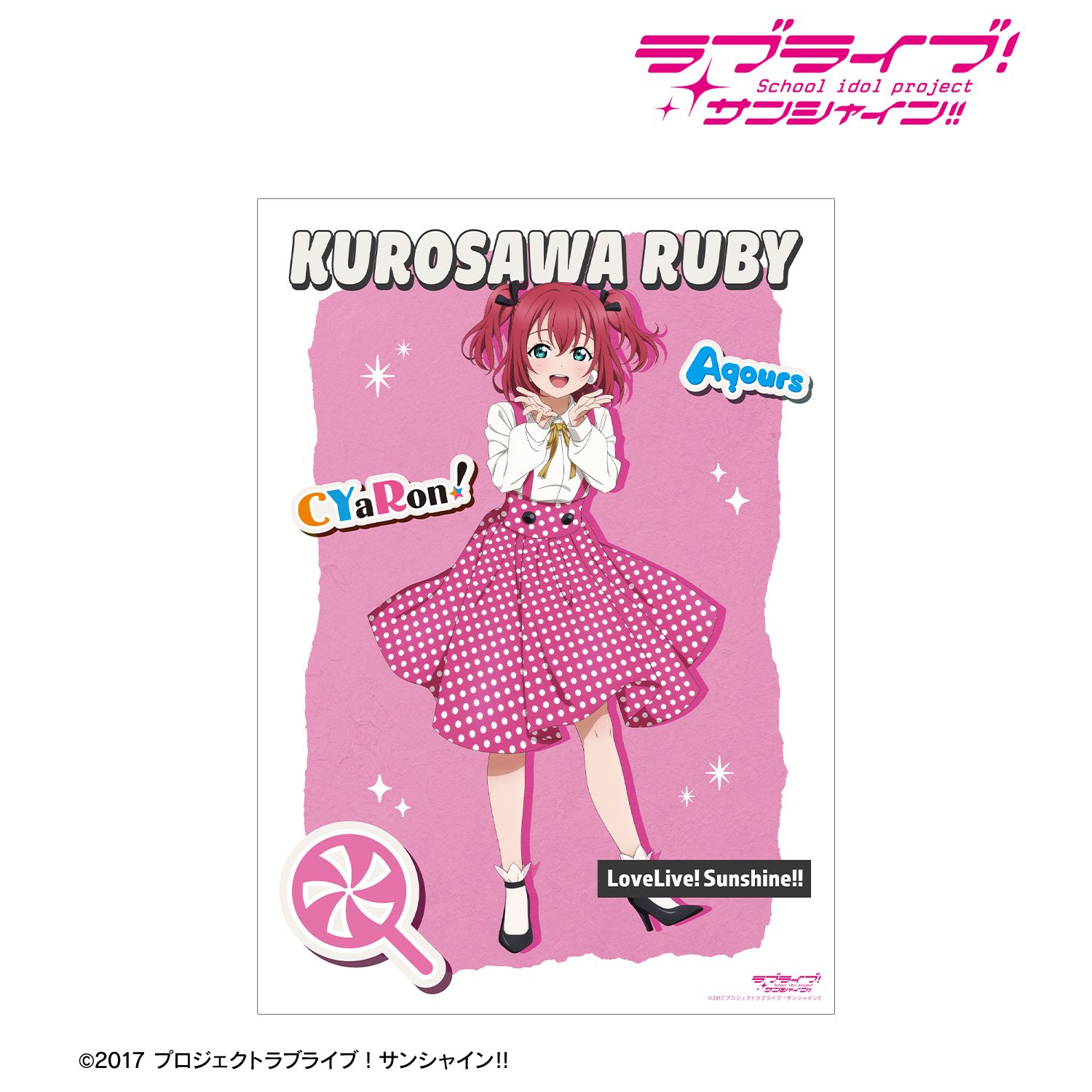 ラブライブ!サンシャイン!! 描き下ろし 黒澤ルビィ The Blue Swell衣装ver. A3マット加工ポスター 画像 2 | AniSmile