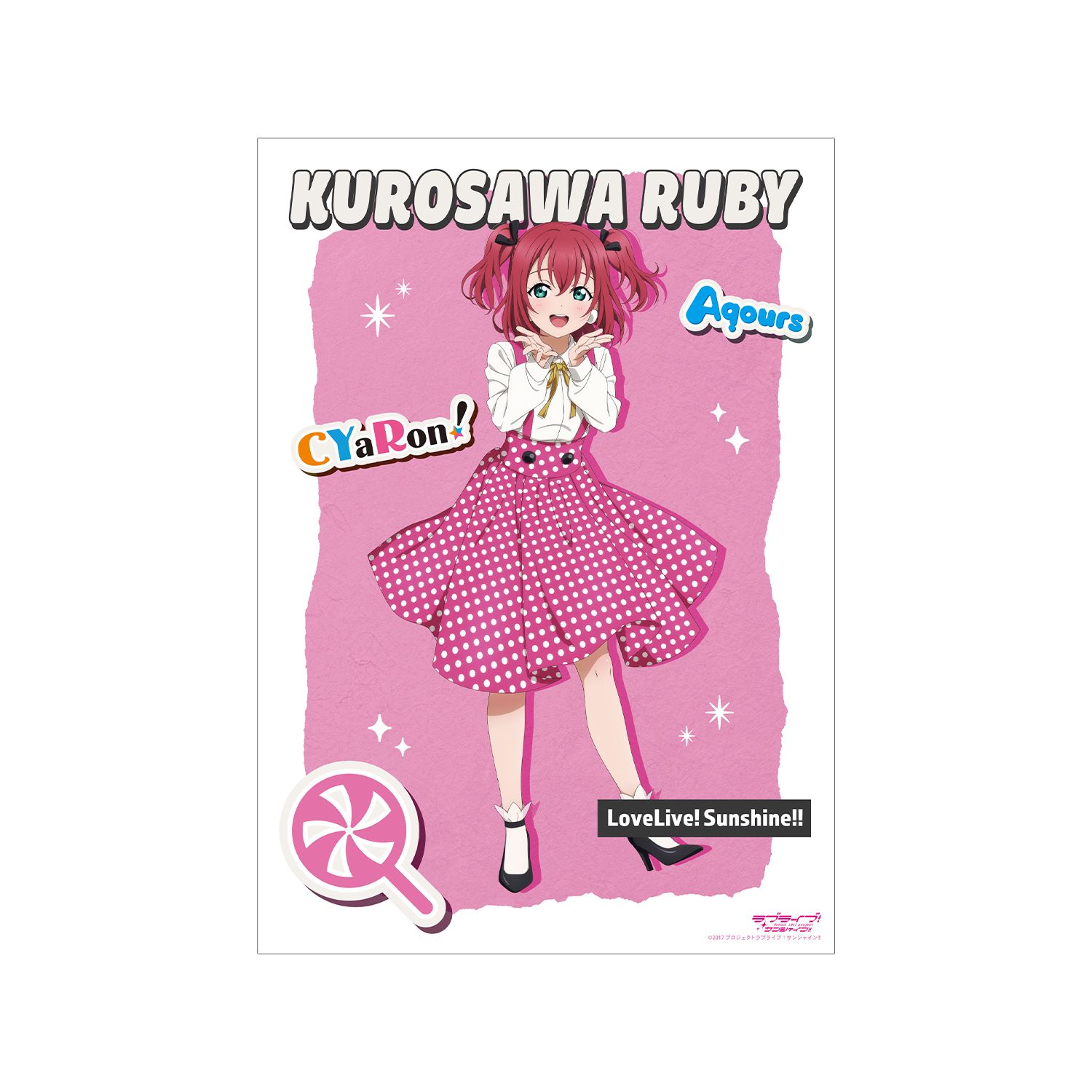 ラブライブ!サンシャイン!! 描き下ろし 黒澤ルビィ The Blue Swell衣装ver. A3マット加工ポスター - 公式商品画像 | AniSmile