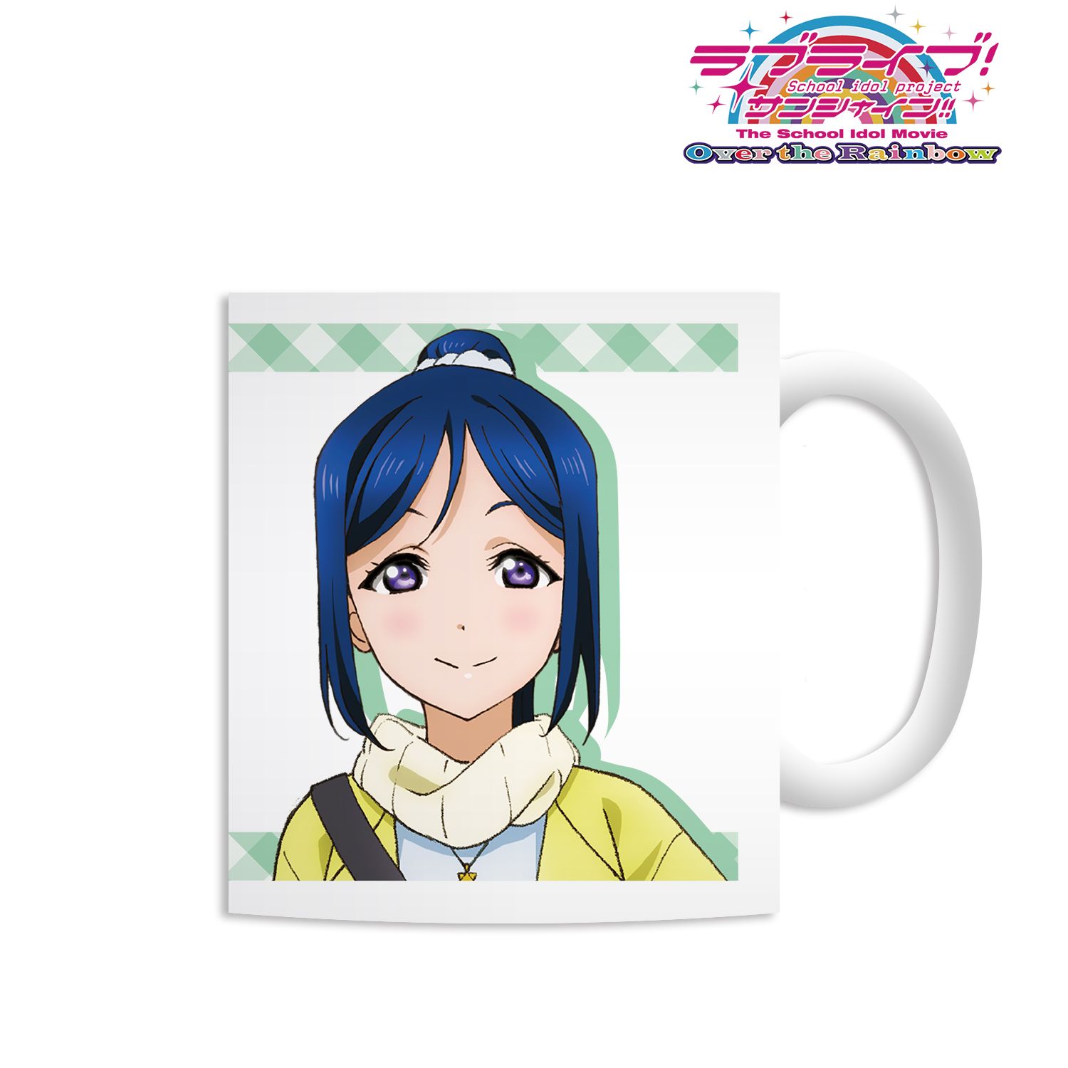 ラブライブ!サンシャイン!! The School Idol Movie Over the Rainbow 松浦果南 マグカップ 画像 2 | AniSmile