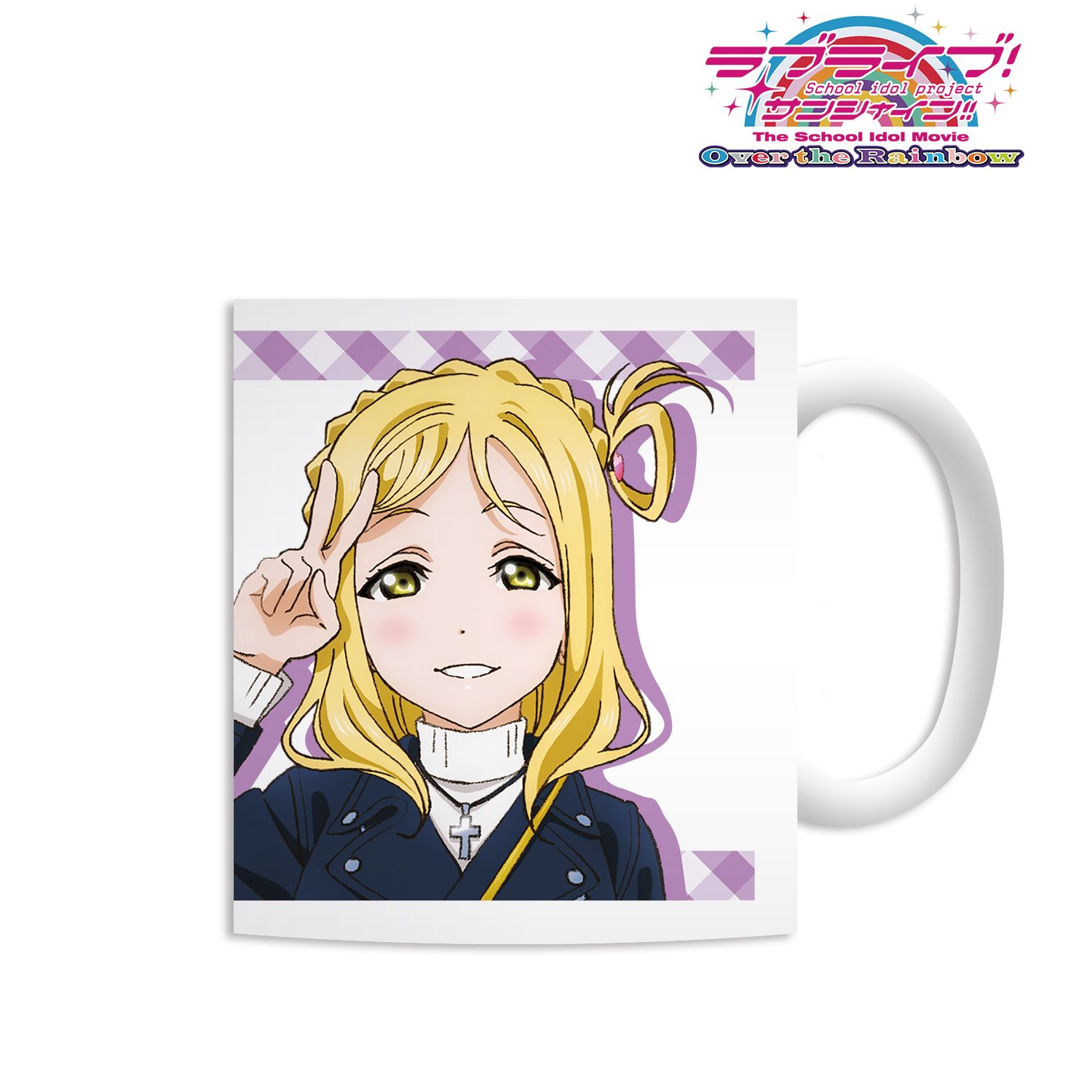 ラブライブ!サンシャイン!! The School Idol Movie Over the Rainbow 小原鞠莉 マグカップ 画像 3 | AniSmile