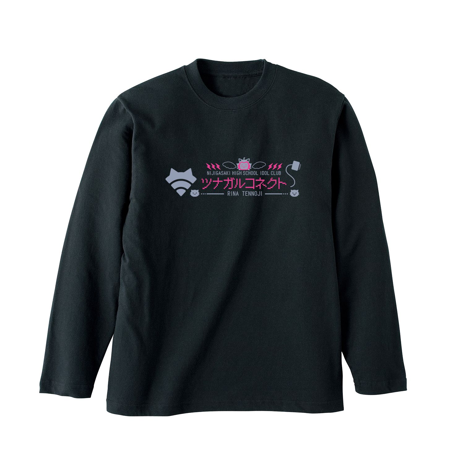 ラブライブ!虹ヶ咲学園スクールアイドル同好会 ツナガルコネクト ロングTシャツユニセックス(サイズ/XL) - 公式商品画像 | AniSmile