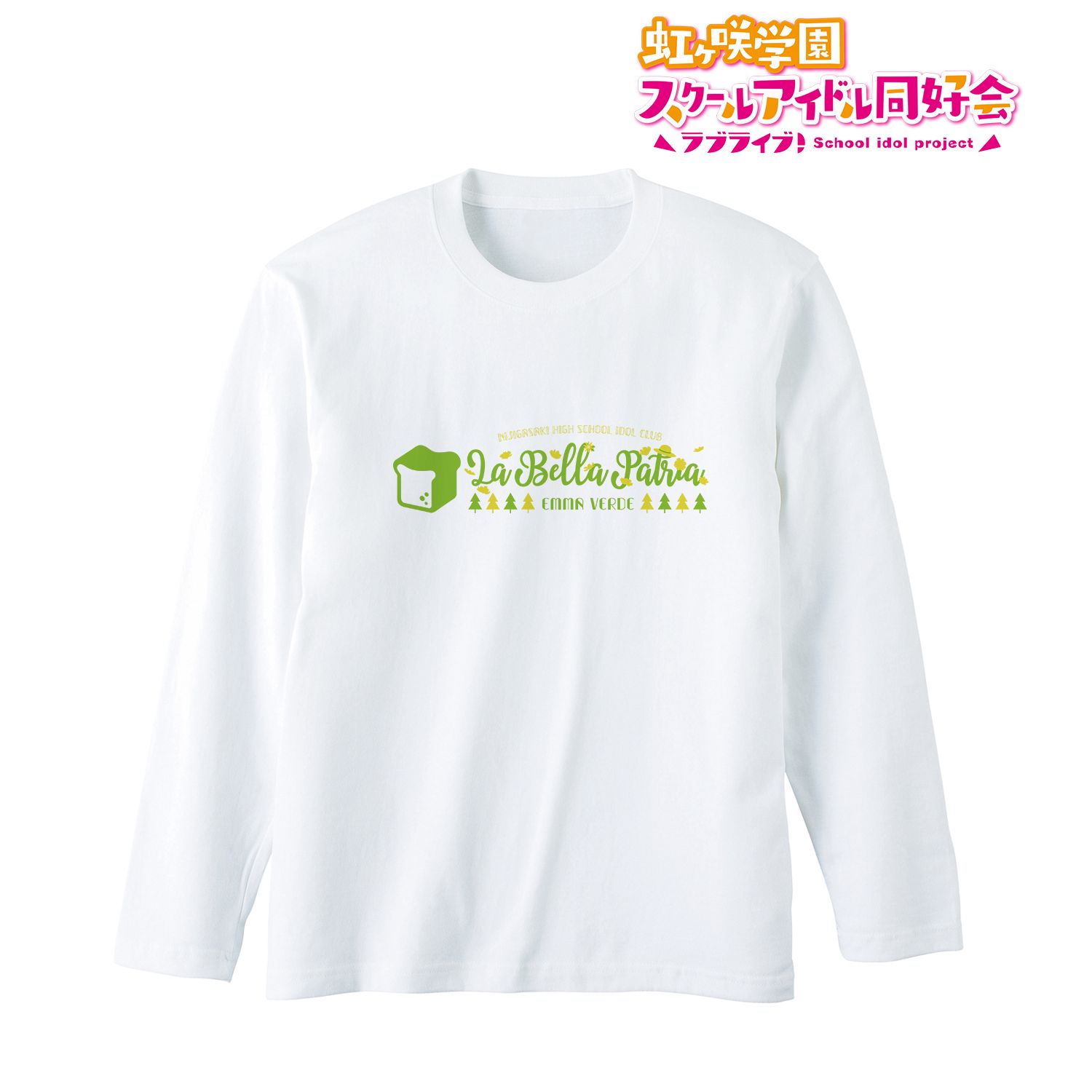 ラブライブ!虹ヶ咲学園スクールアイドル同好会 La Bella Patria ロングTシャツユニセックス(サイズ/XL) 画像 2 | AniSmile