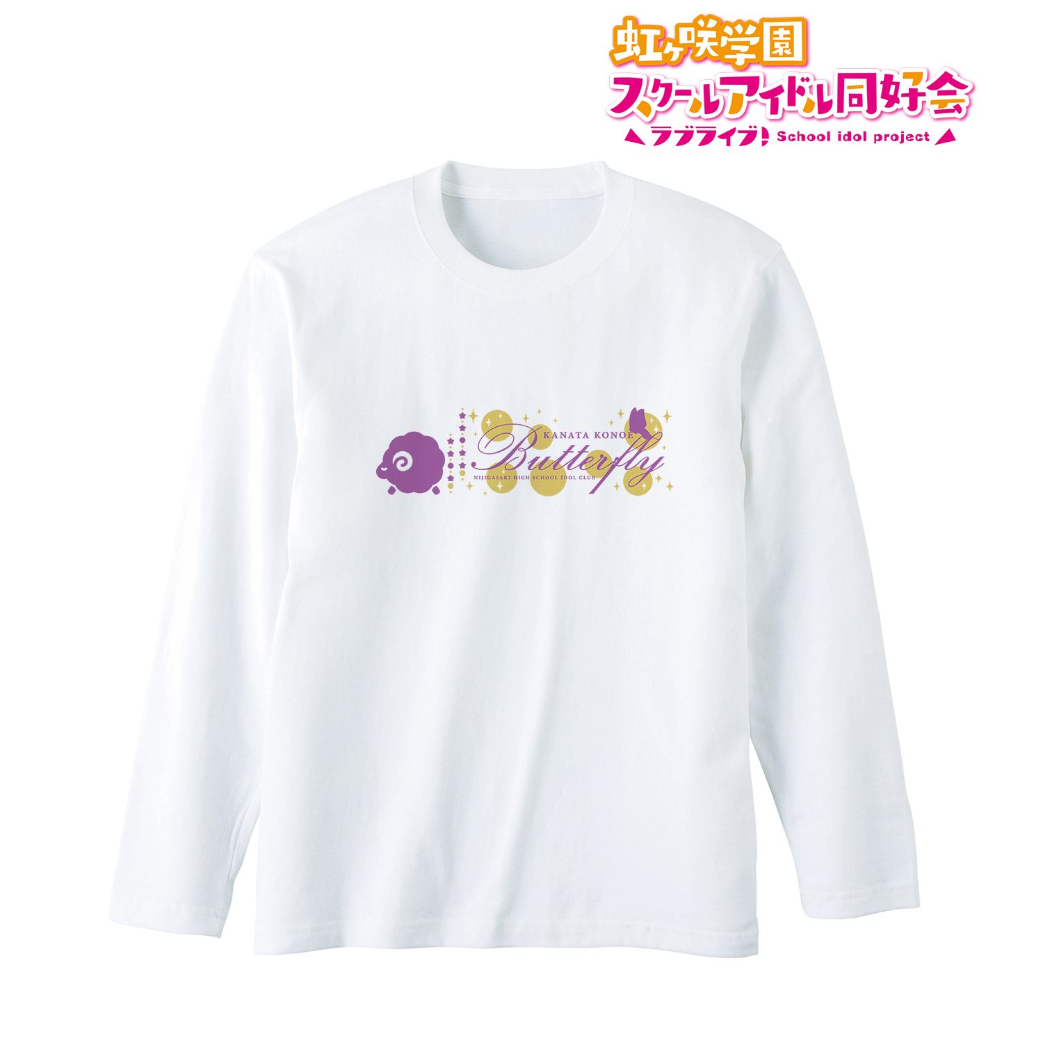 ラブライブ!虹ヶ咲学園スクールアイドル同好会 Butterfly ロングTシャツユニセックス(サイズ/XXL) 画像 2 | AniSmile