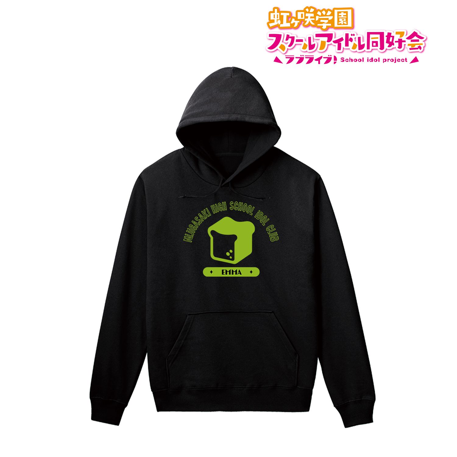 ラブライブ!虹ヶ咲学園スクールアイドル同好会 エマ・ヴェルデ パーカーレディース(サイズ/XXL) 画像 2 | AniSmile