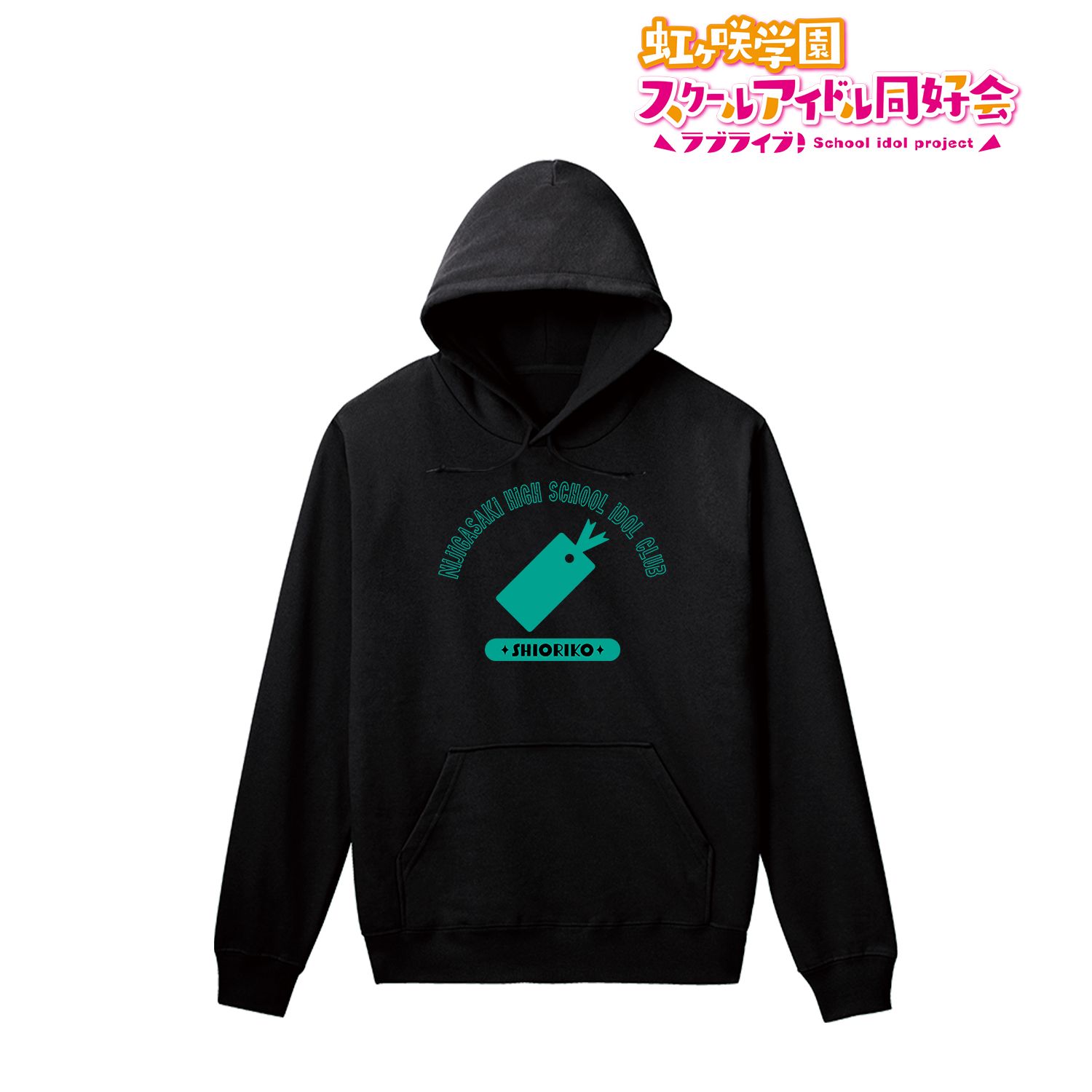 ラブライブ!虹ヶ咲学園スクールアイドル同好会 三船栞子 パーカーメンズ(サイズ/S) 画像 2 | AniSmile