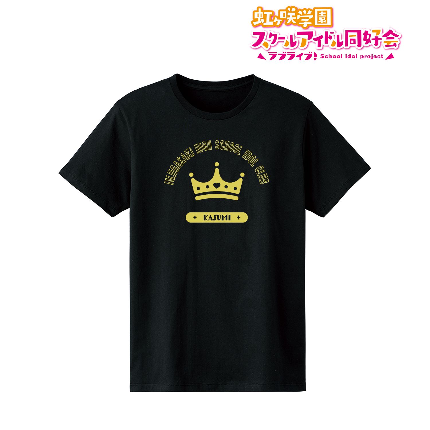 ラブライブ!虹ヶ咲学園スクールアイドル同好会 中須かすみ Tシャツメンズ(サイズ/XL) 画像 2 | AniSmile