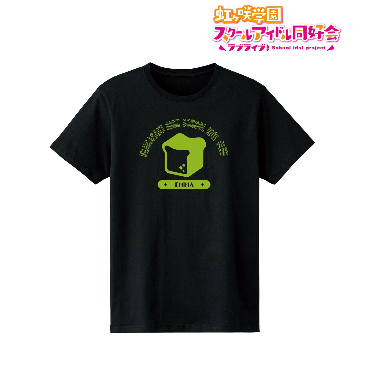 ラブライブ!虹ヶ咲学園スクールアイドル同好会 エマ・ヴェルデ Tシャツメンズ(サイズ/XL) 画像 2 | AniSmile