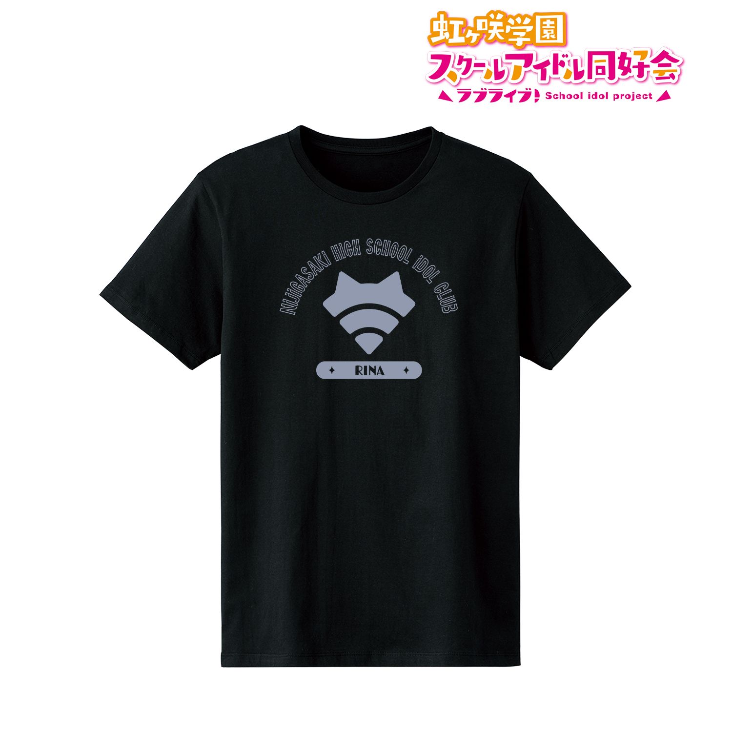 ラブライブ!虹ヶ咲学園スクールアイドル同好会 天王寺璃奈 Tシャツメンズ(サイズ/M) 画像 2 | AniSmile