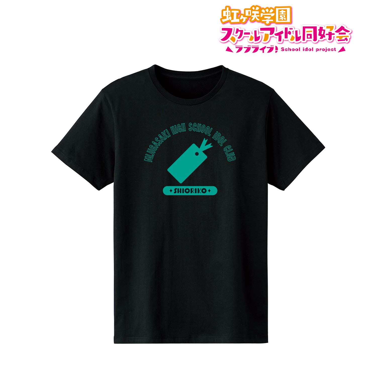 ラブライブ!虹ヶ咲学園スクールアイドル同好会 三船栞子 Tシャツレディース(サイズ/L) 画像 2 | AniSmile